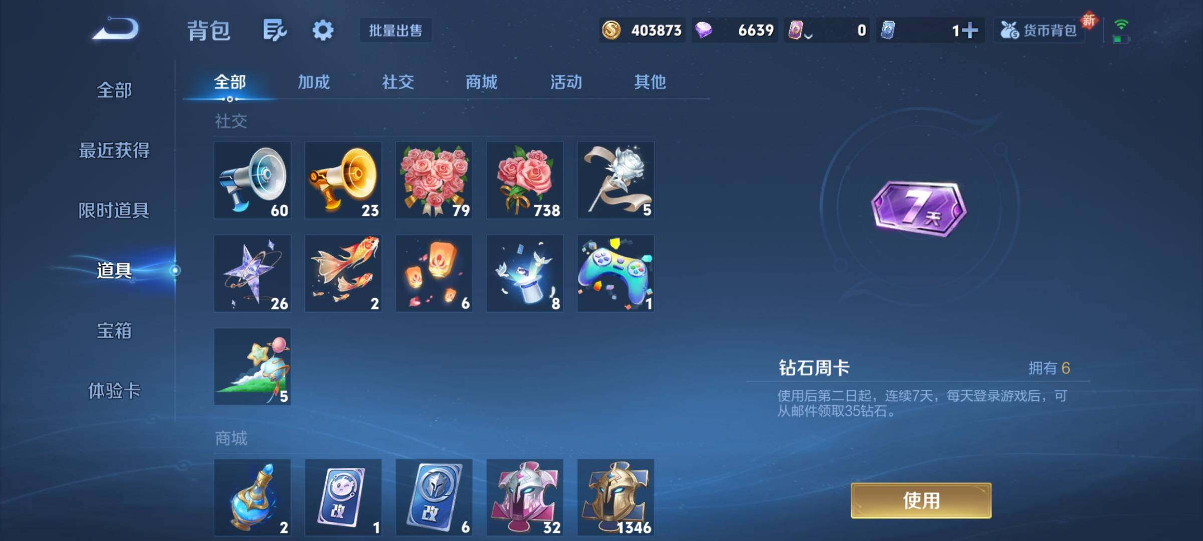 WZCMY3375605王者荣耀账号详情图22 WZCMY3375605王者荣耀账号详情图22