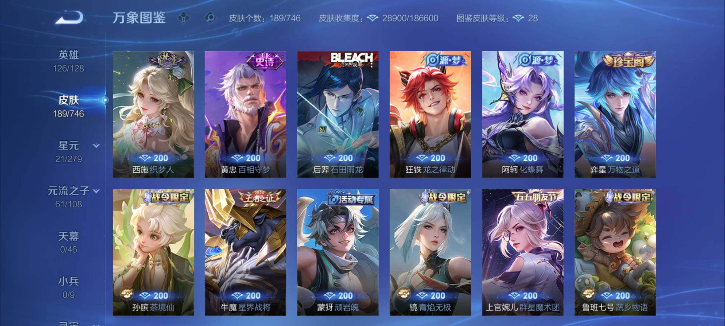 WZCMW3378594王者荣耀账号详情图8 WZCMW3378594王者荣耀账号详情图8