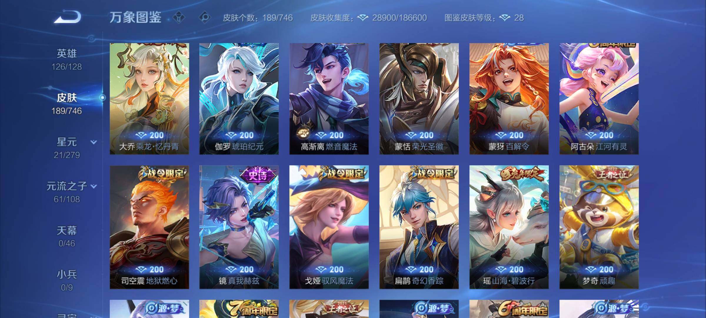 WZCMW3378594王者荣耀账号详情图9 WZCMW3378594王者荣耀账号详情图9