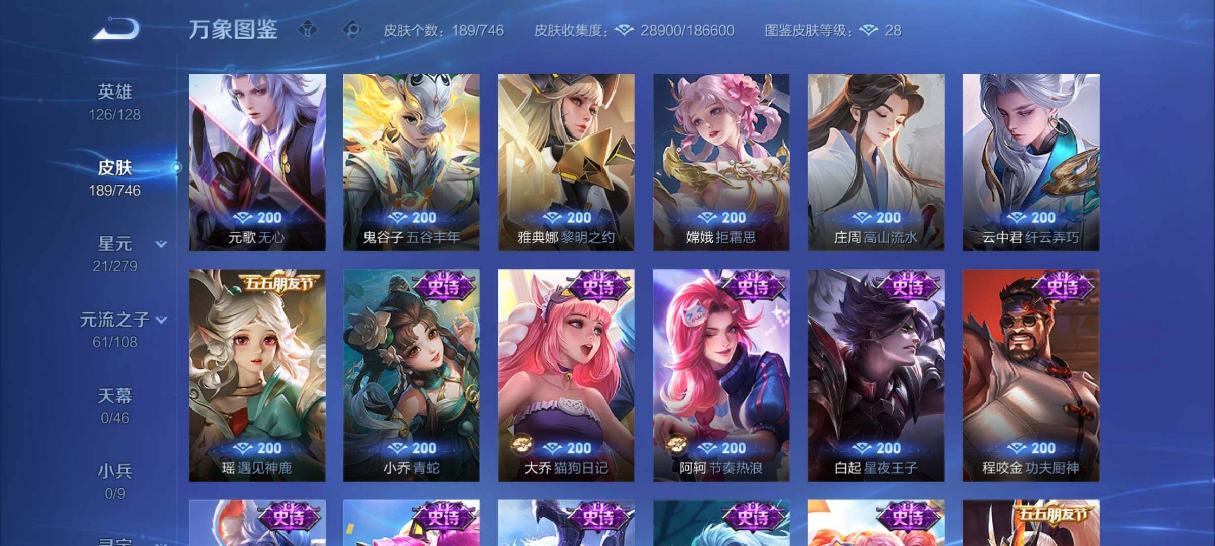 WZCMW3378594王者荣耀账号详情图10 WZCMW3378594王者荣耀账号详情图10