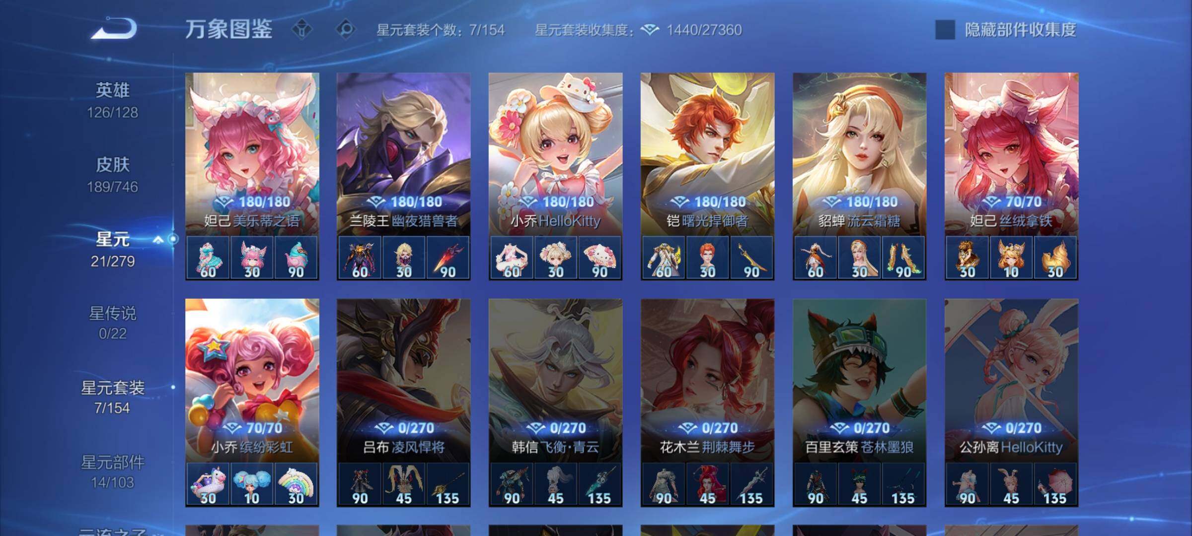 WZCMW3378594王者荣耀账号详情图11 WZCMW3378594王者荣耀账号详情图11