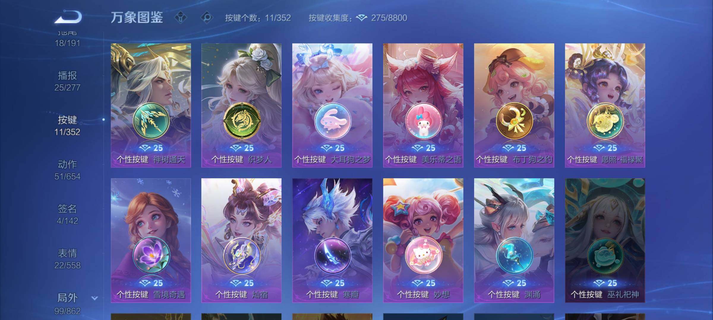 WZCMW3378594王者荣耀账号详情图13 WZCMW3378594王者荣耀账号详情图13