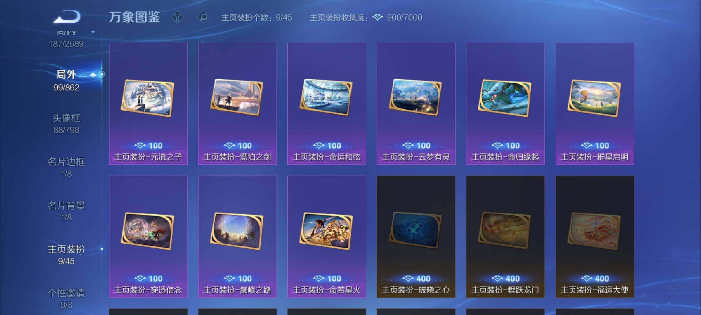 WZCMW3378594王者荣耀账号详情图15 WZCMW3378594王者荣耀账号详情图15