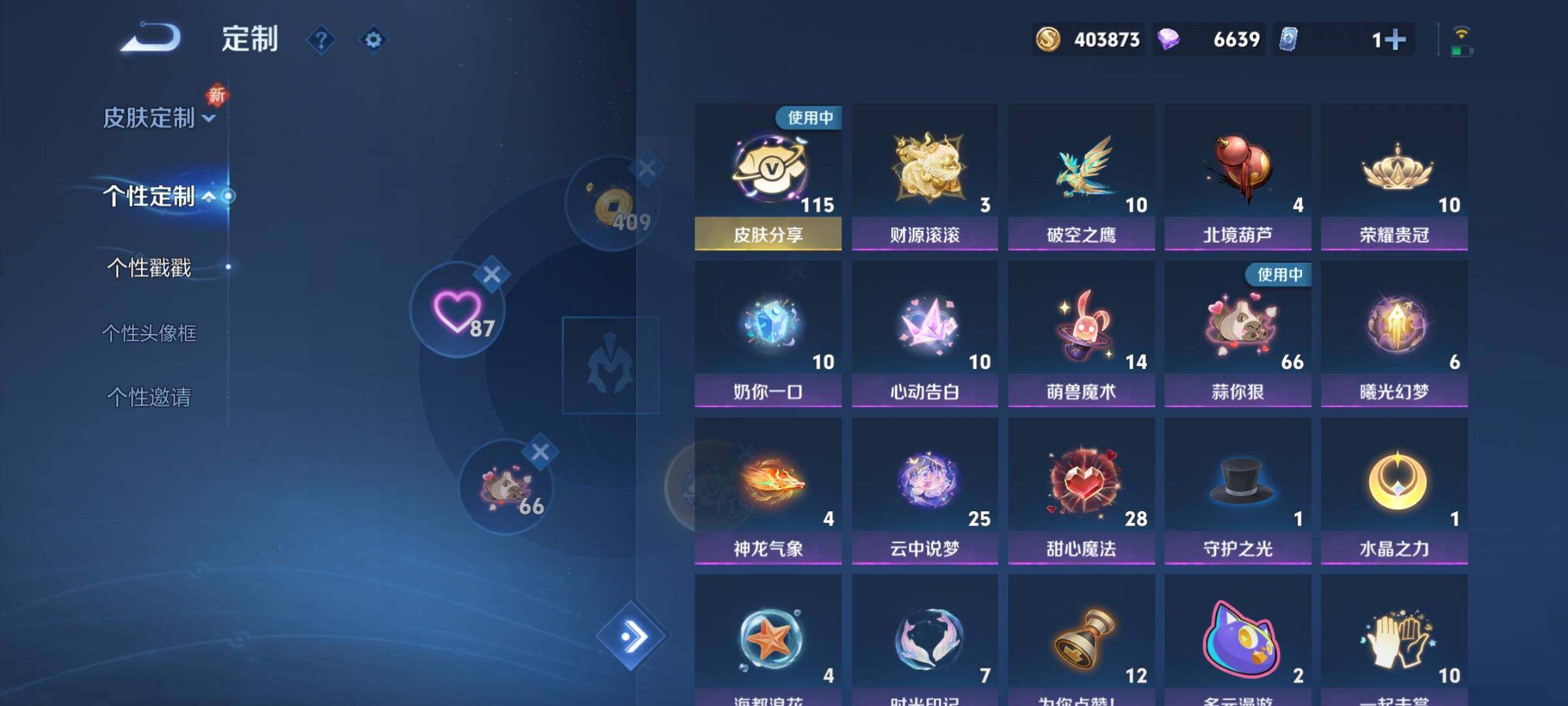 WZCMY3375605王者荣耀账号详情图23 WZCMY3375605王者荣耀账号详情图23