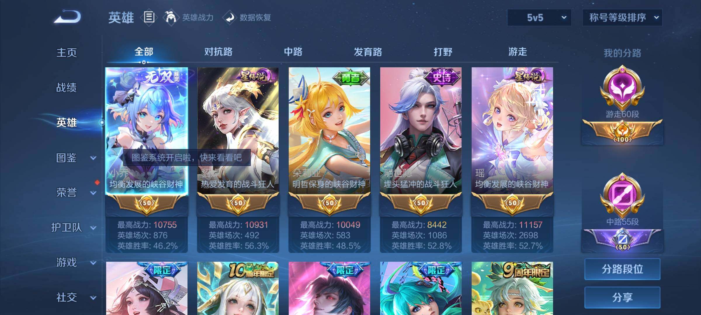 WZCMW3376222王者荣耀账号详情图3