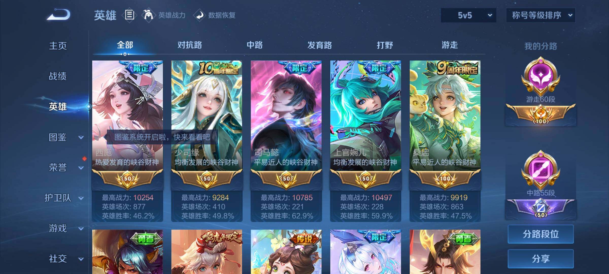 WZCMW3376222王者荣耀账号详情图4