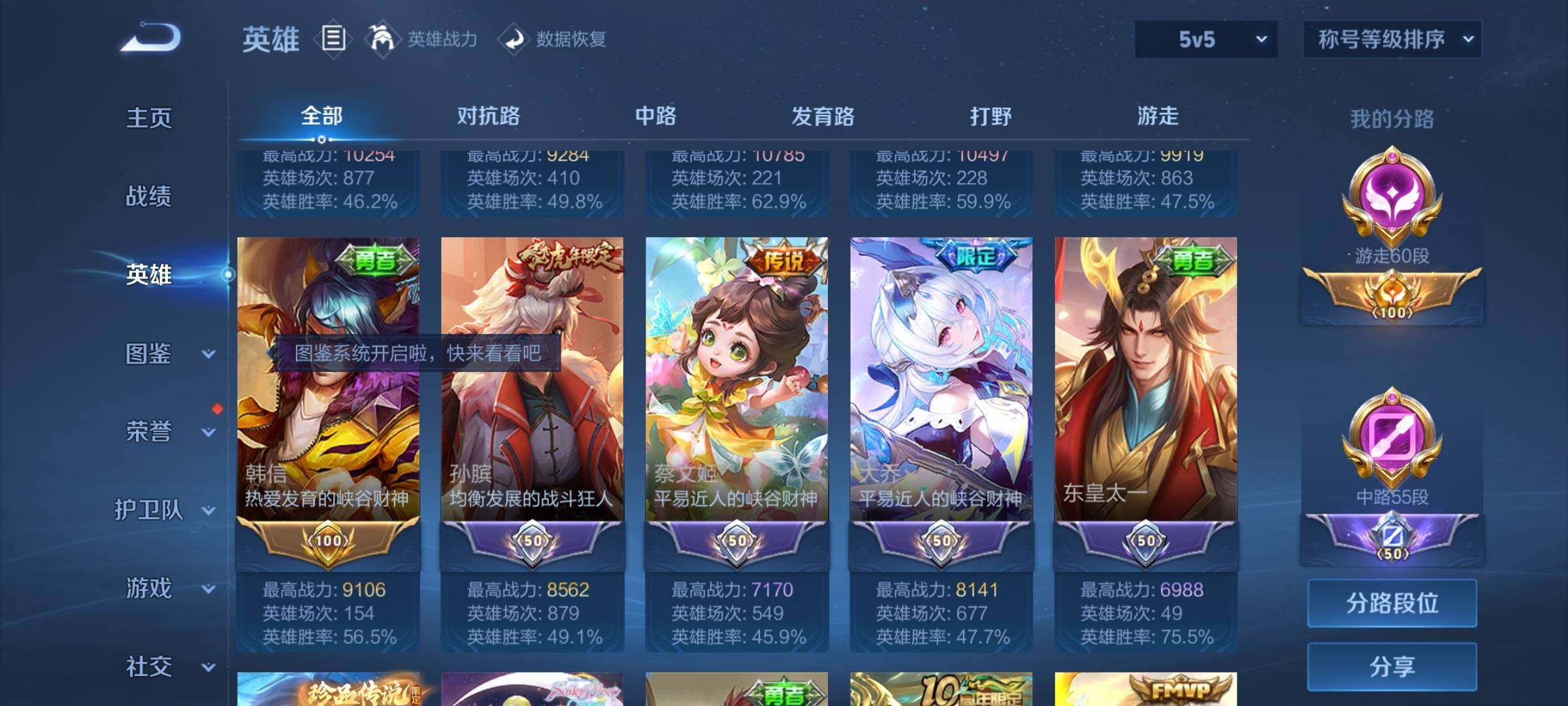 WZCMW3376222王者荣耀账号详情图5