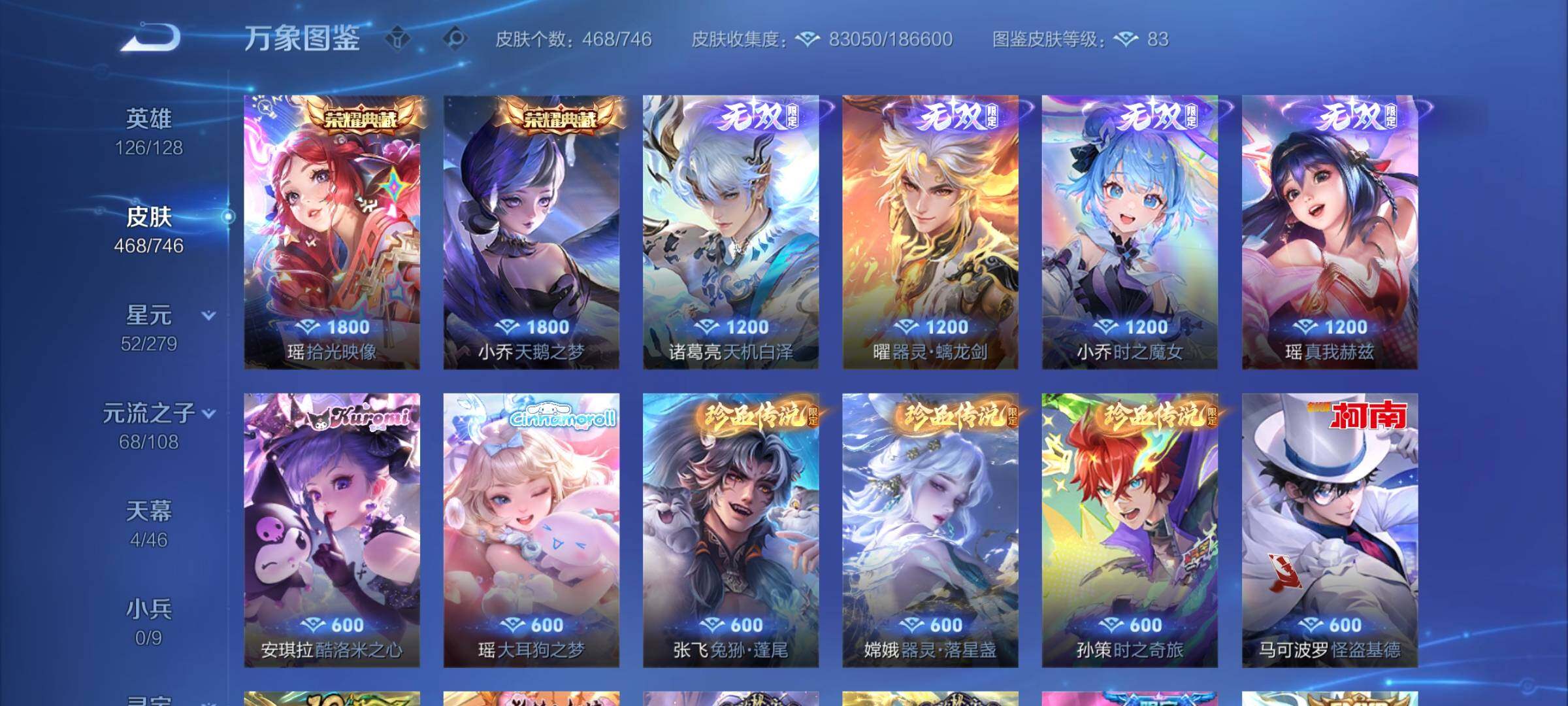 WZCMW3376222王者荣耀账号详情图14