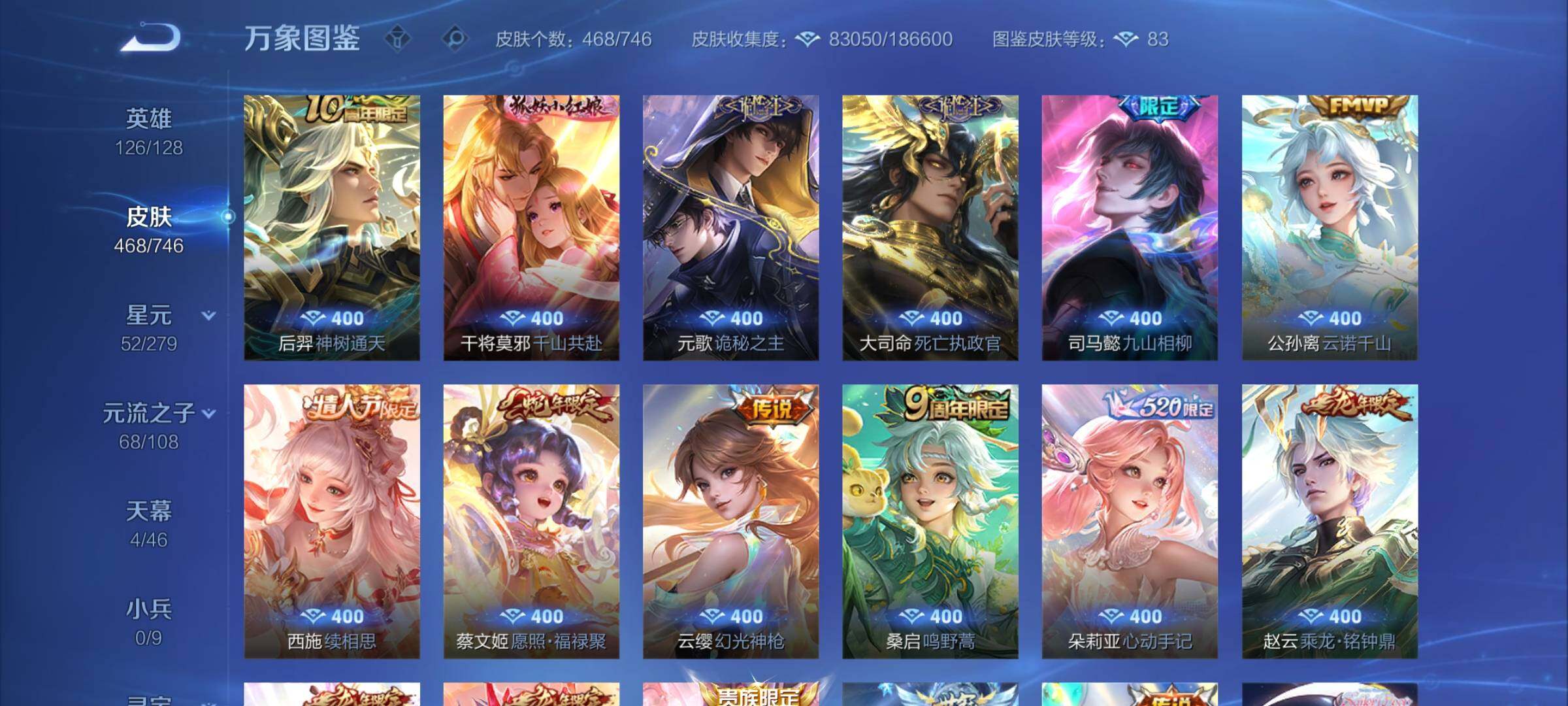 WZCMW3376222王者荣耀账号详情图15