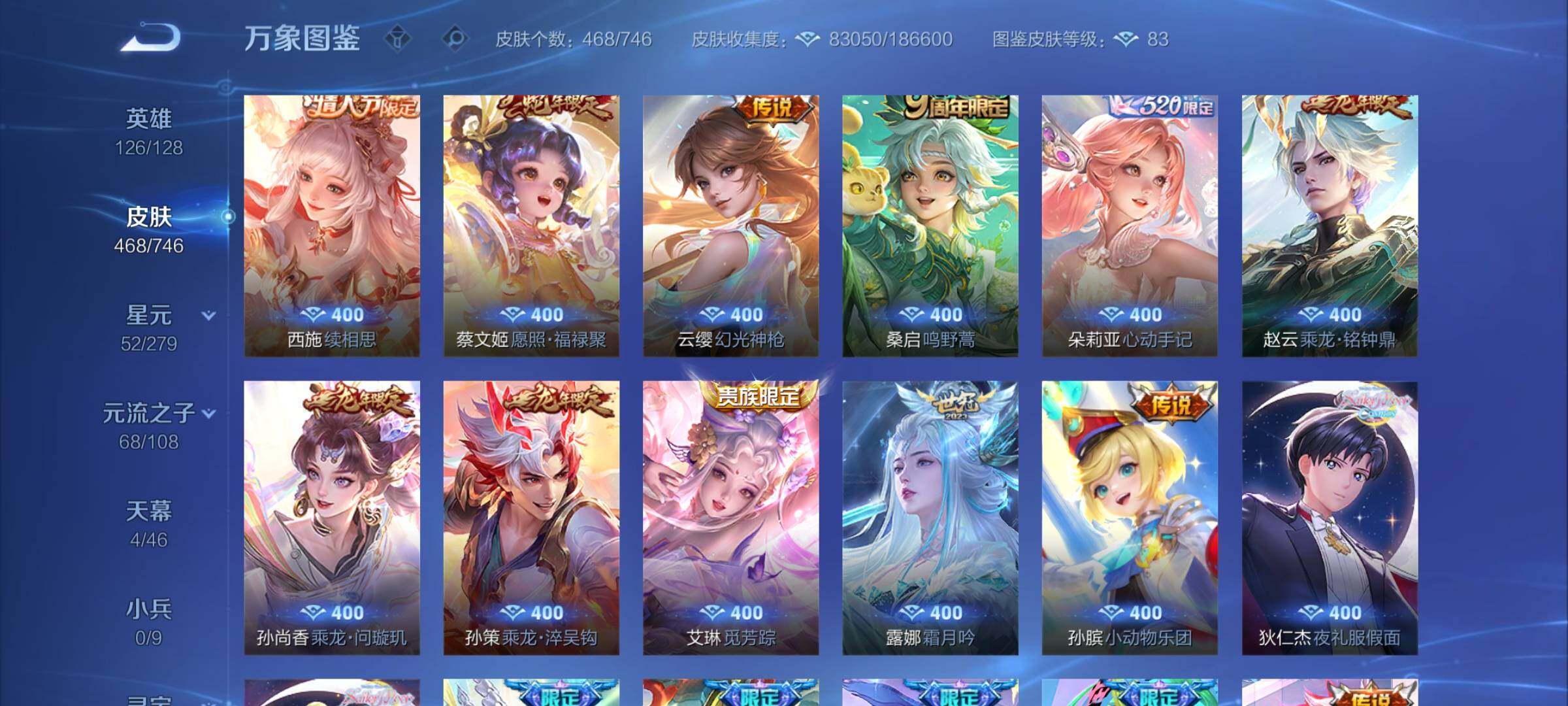 WZCMW3376222王者荣耀账号详情图16