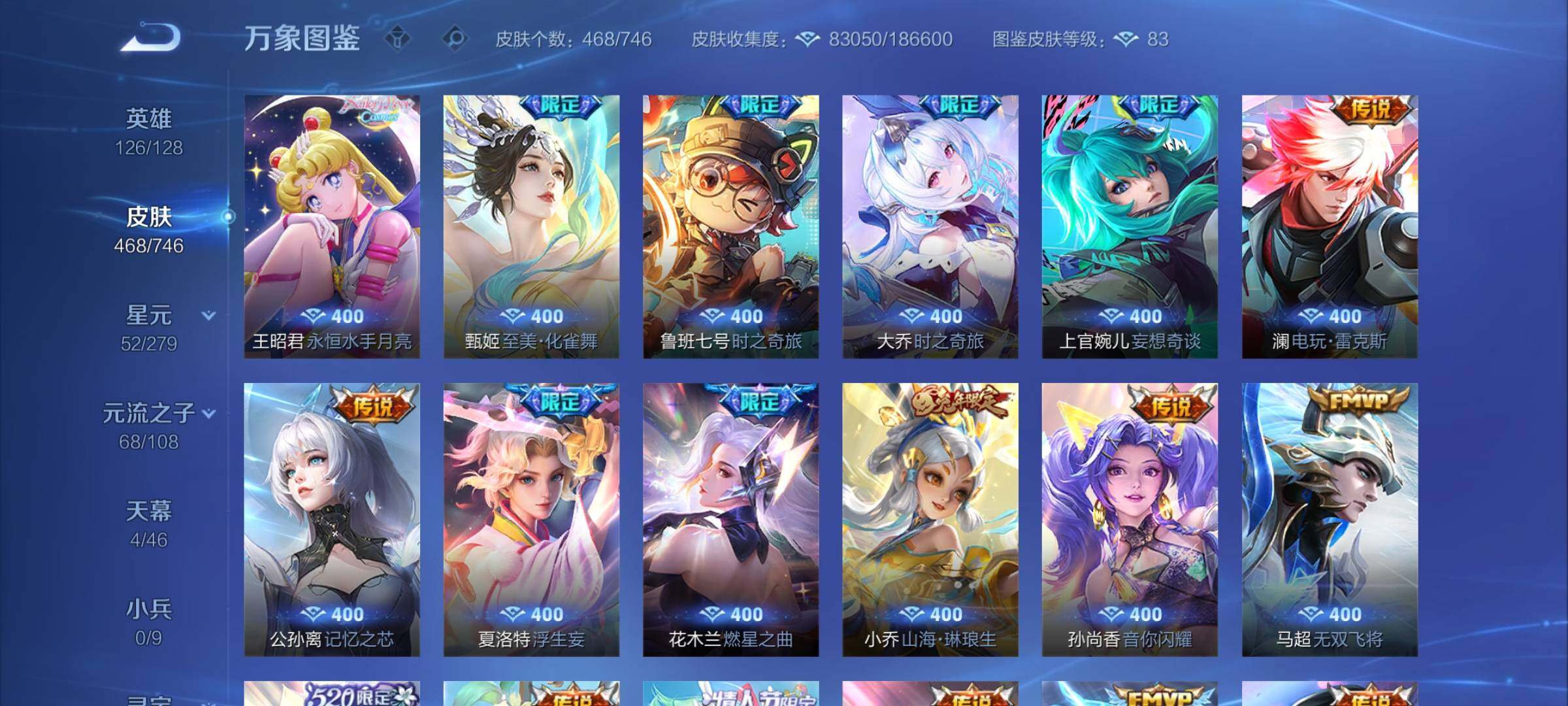 WZCMW3376222王者荣耀账号详情图17