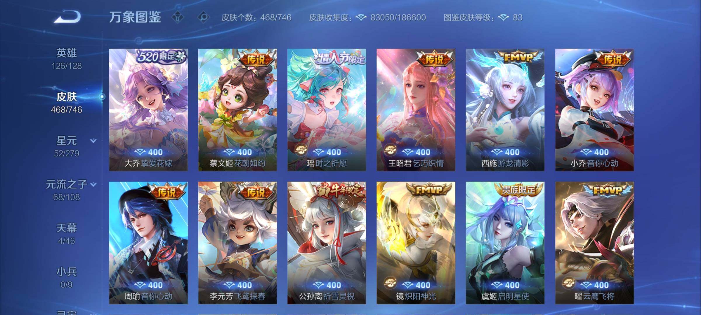 WZCMW3376222王者荣耀账号详情图18