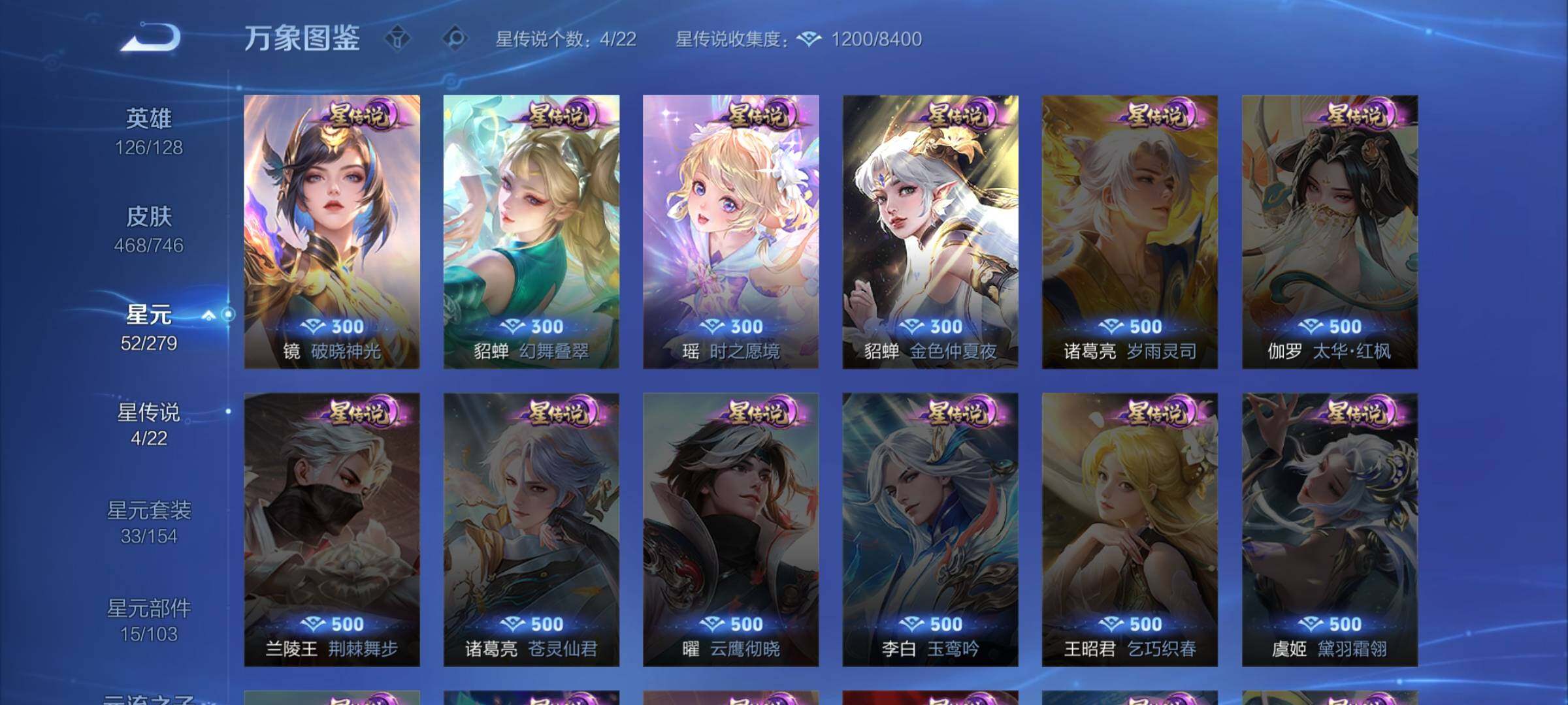 WZCMW3376222王者荣耀账号详情图19