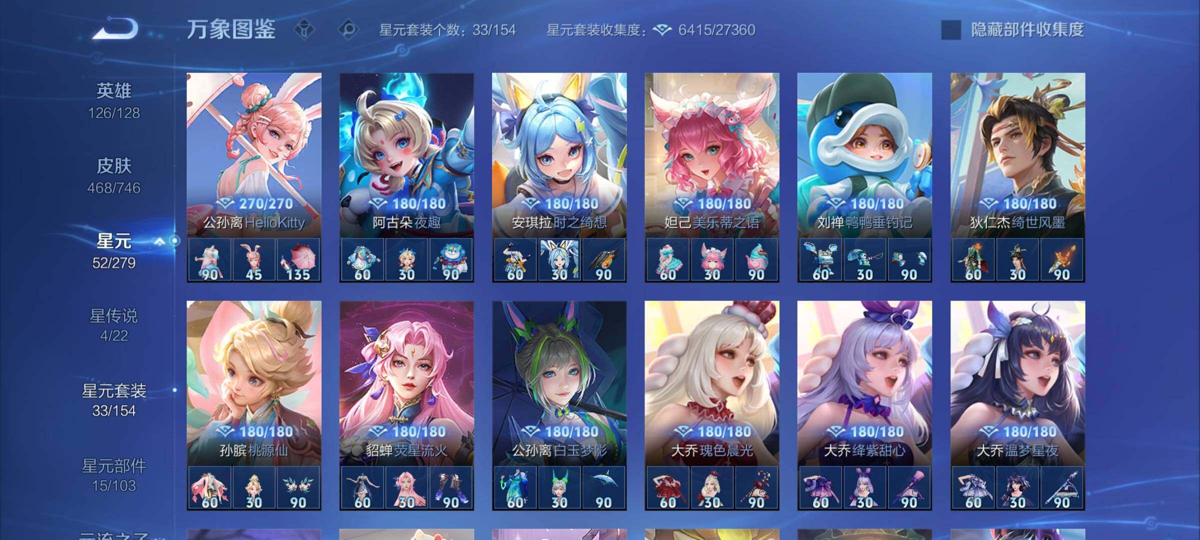 WZCMW3376222王者荣耀账号详情图20