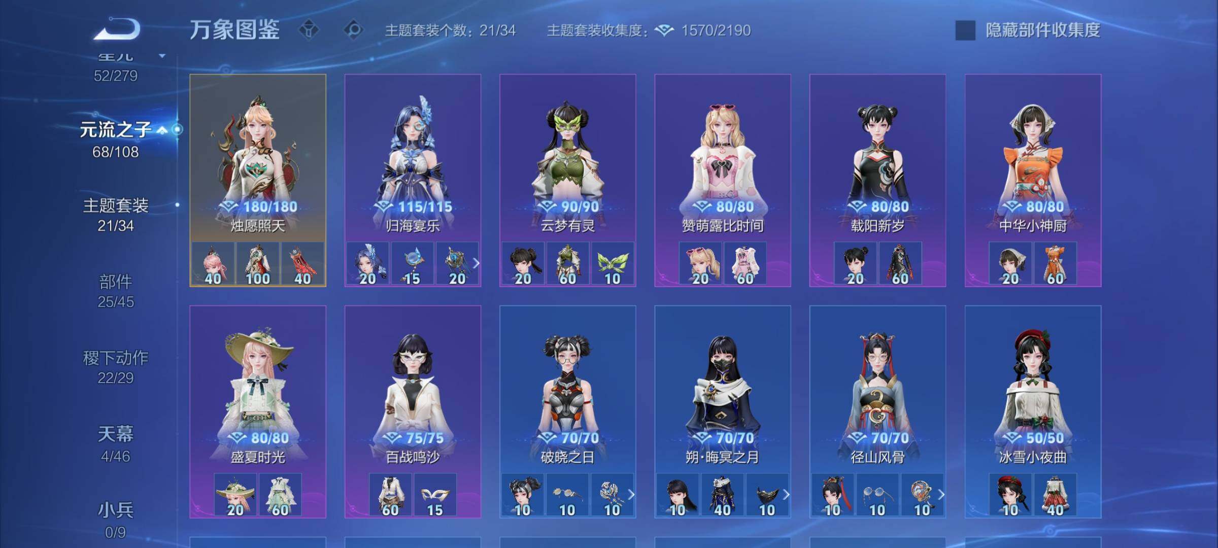 WZCMW3376222王者荣耀账号详情图21