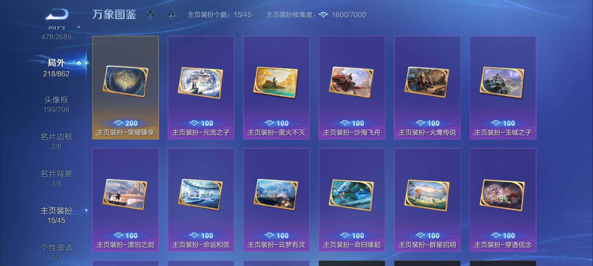 WZCMW3376222王者荣耀账号详情图25