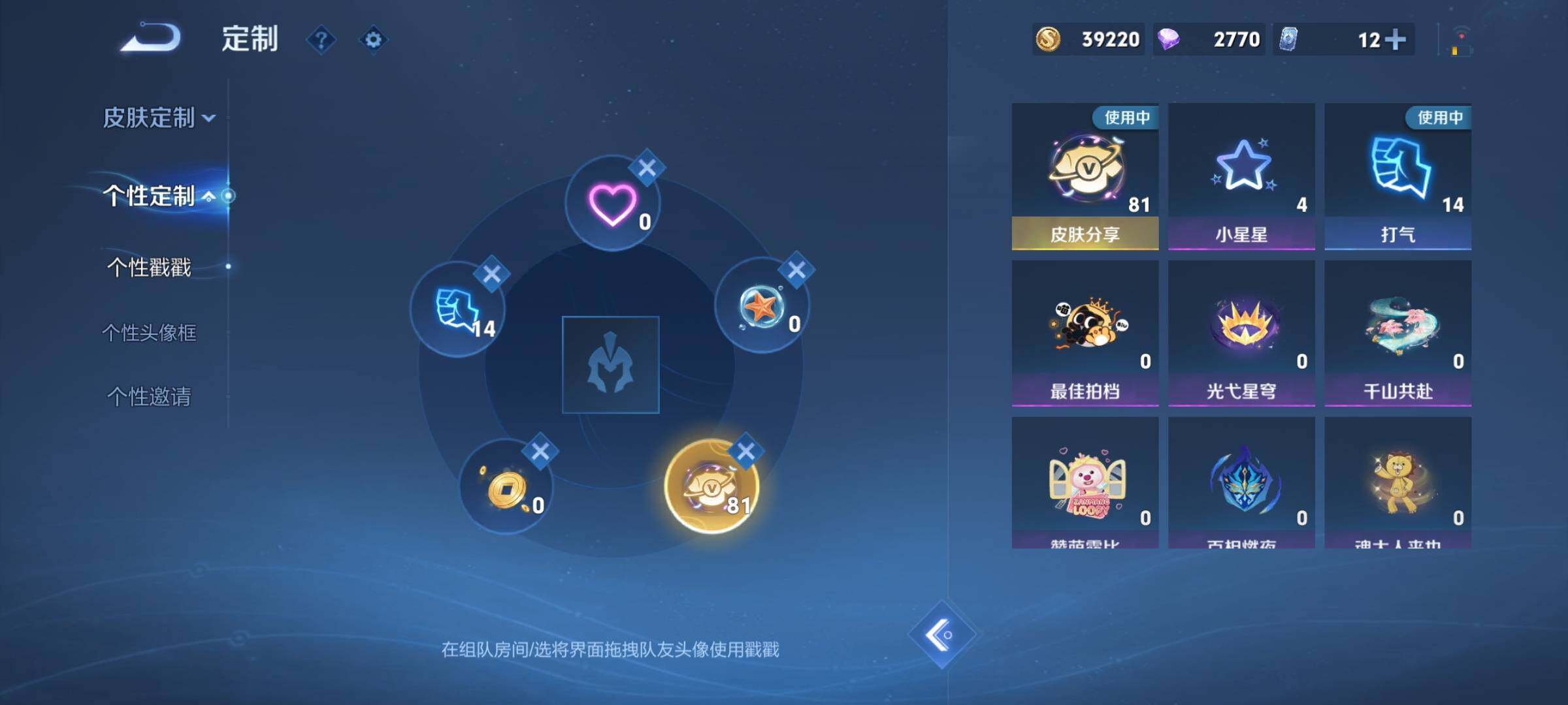 WZCMW3376222王者荣耀账号详情图26