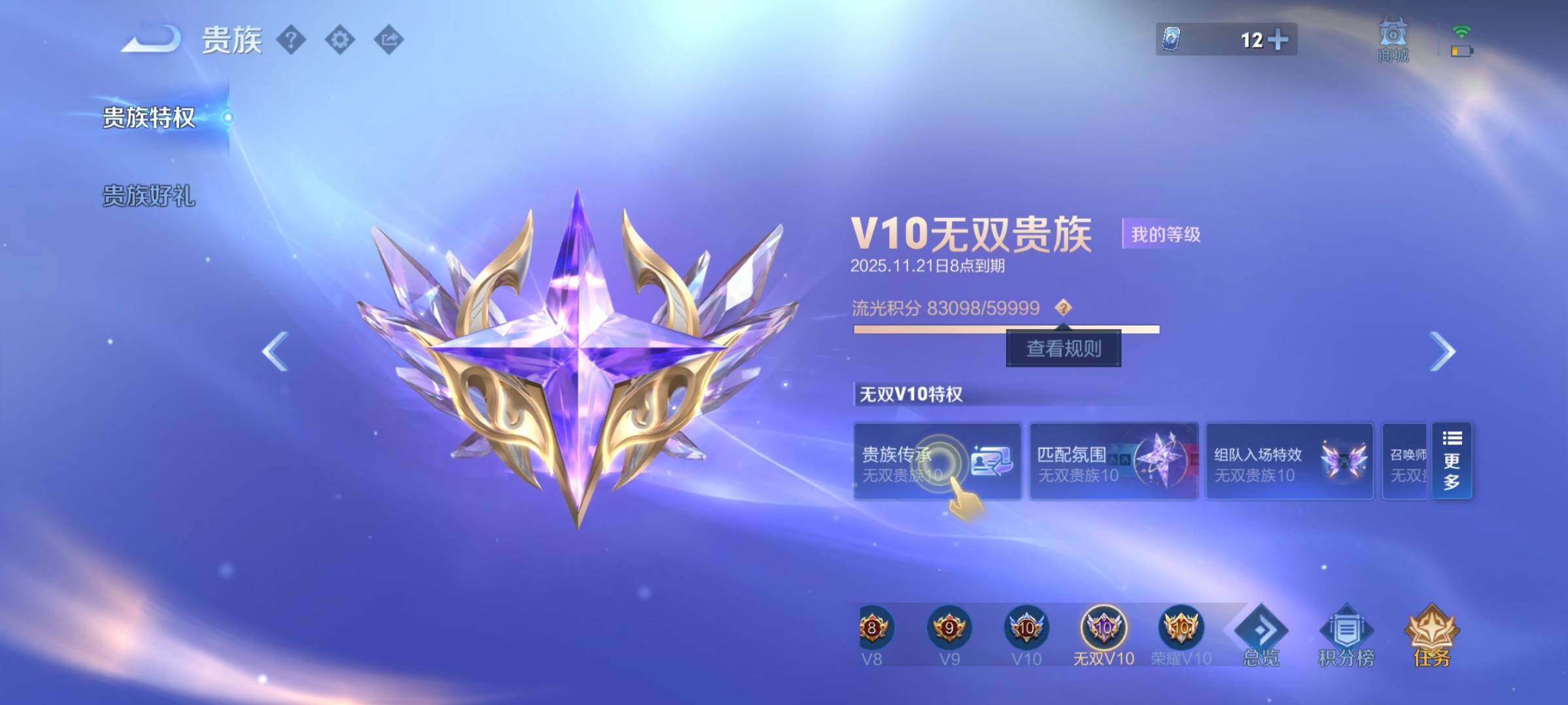 WZCMW3376222王者荣耀账号详情图29