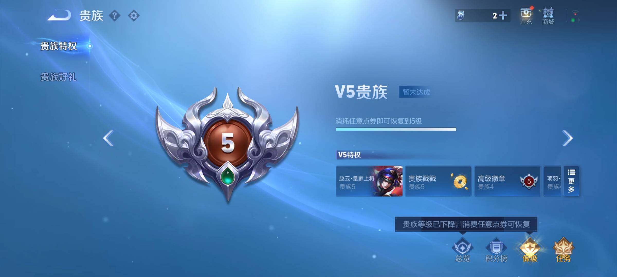 WZCMY3375616王者荣耀账号详情图7