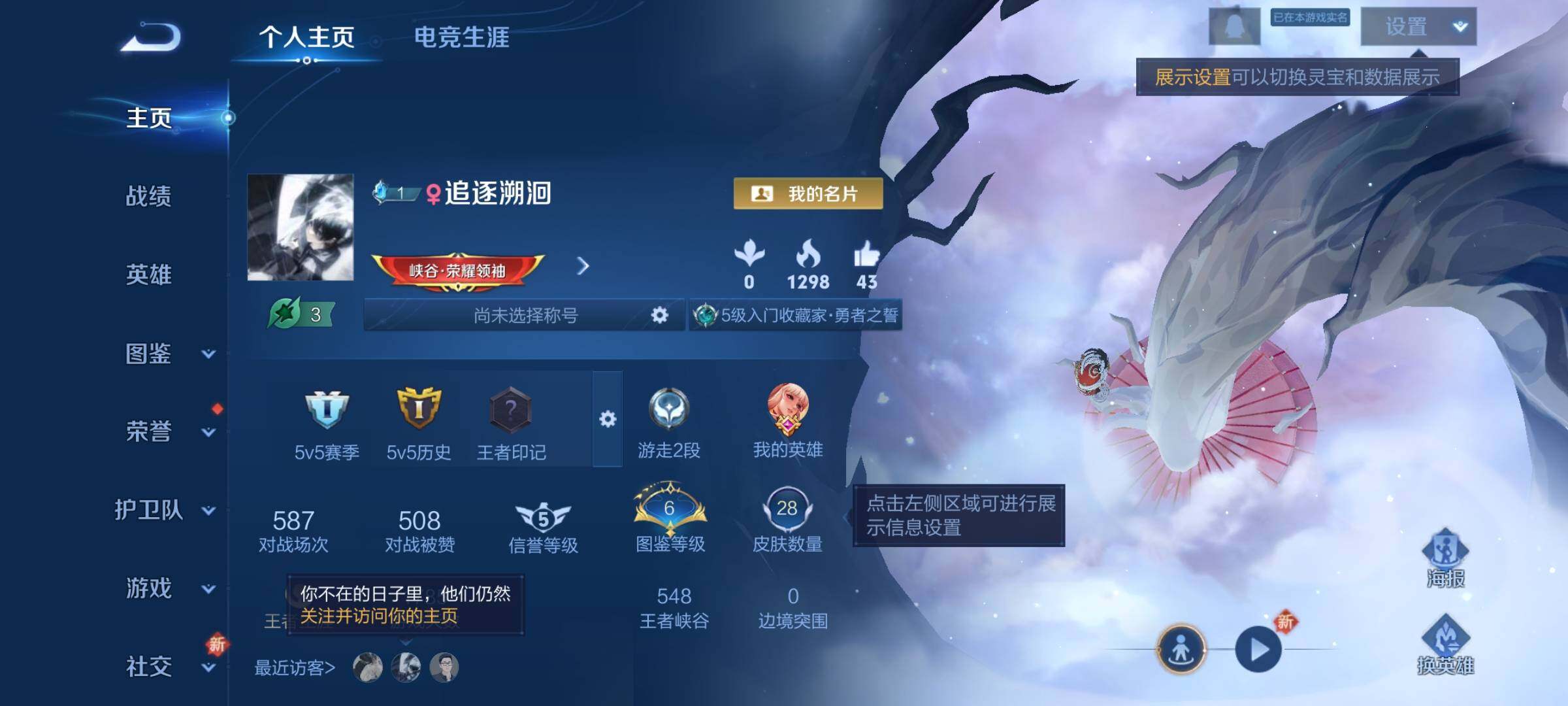 WZCMY3375616王者荣耀账号详情图2