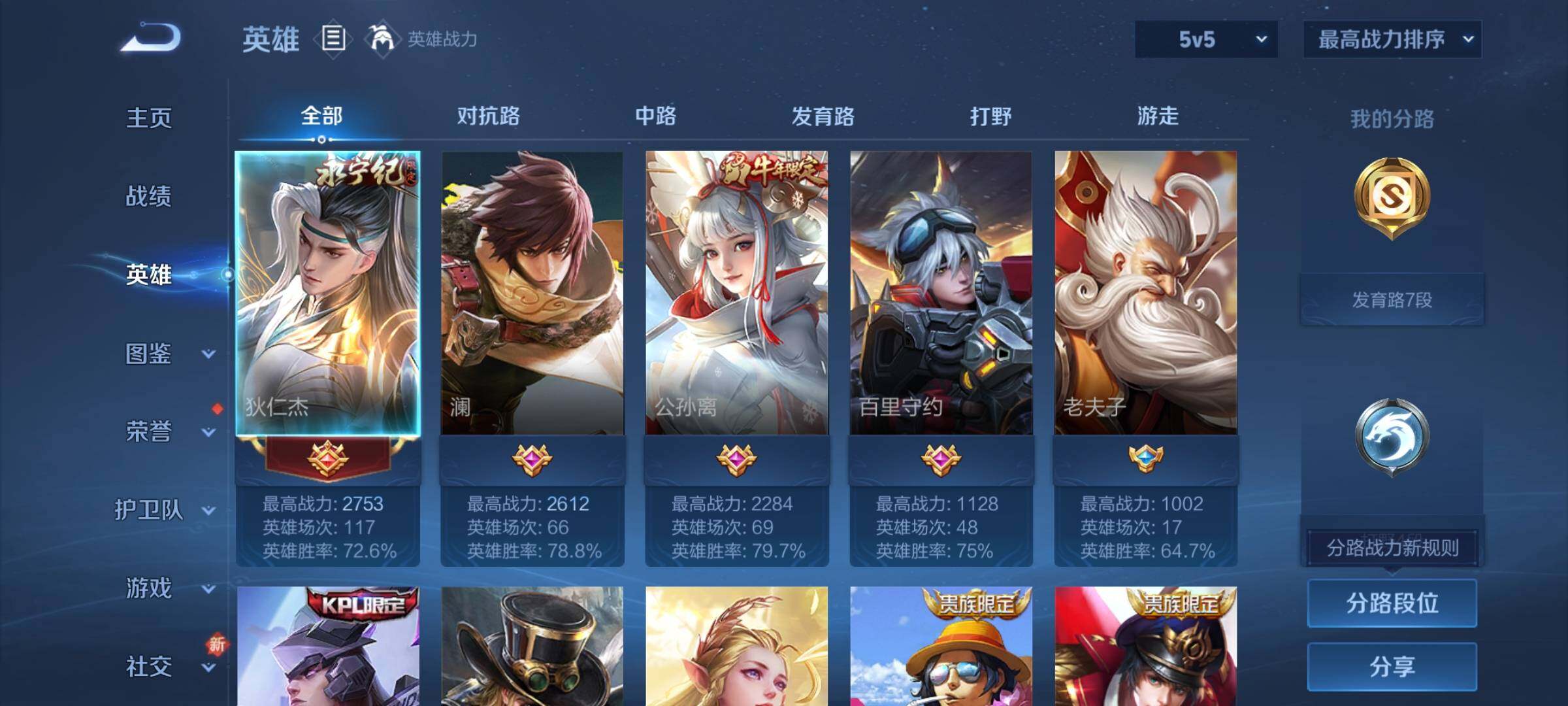 WZCMY3375616王者荣耀账号详情图3