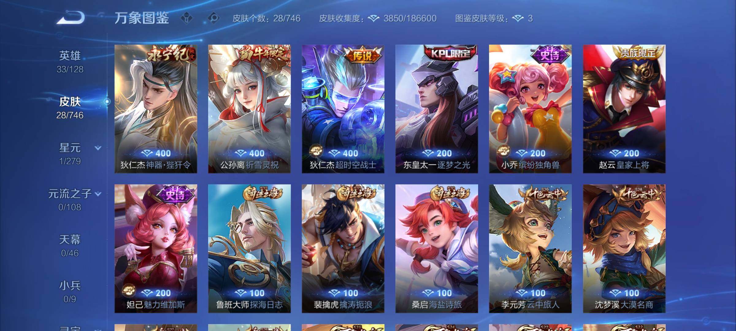 WZCMY3375616王者荣耀账号详情图5