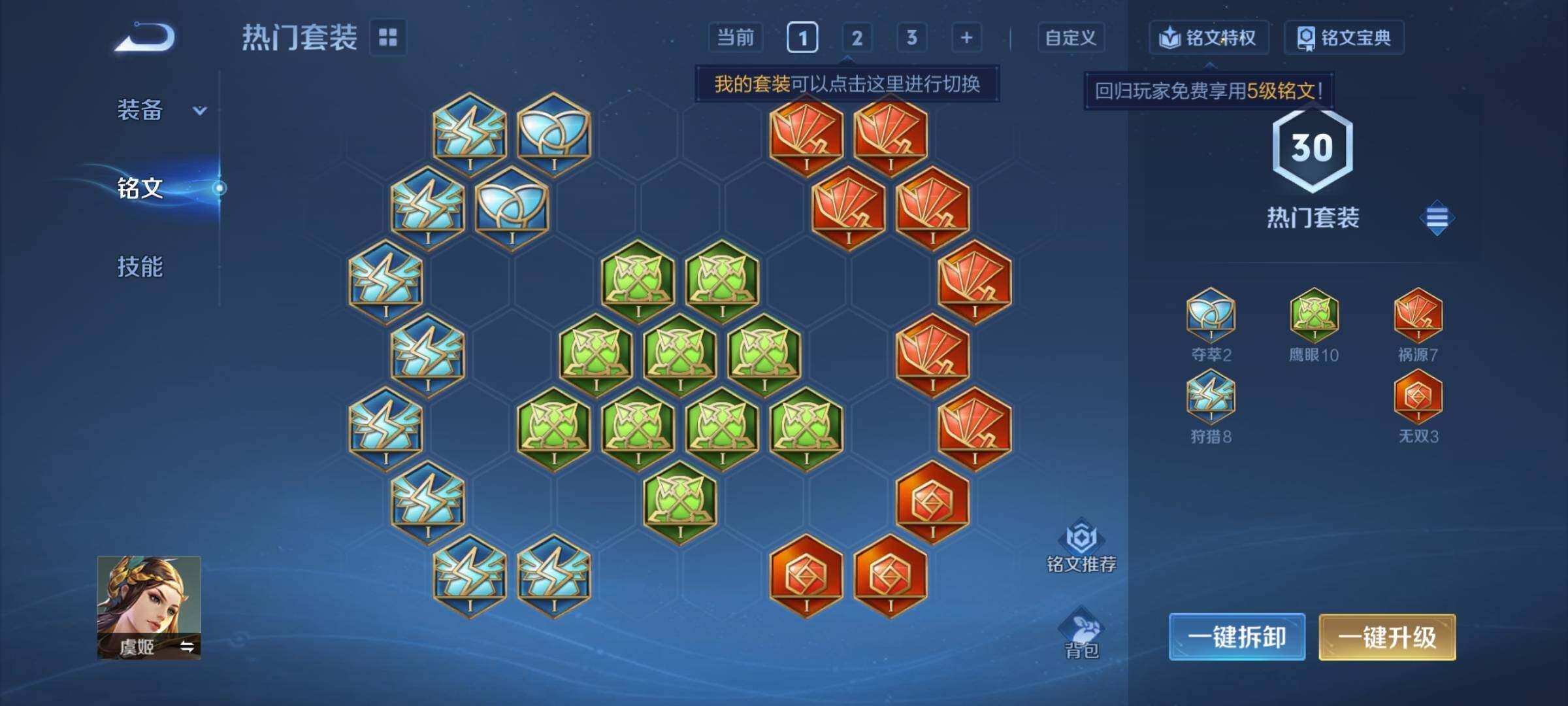 WZCMY3375616王者荣耀账号详情图8