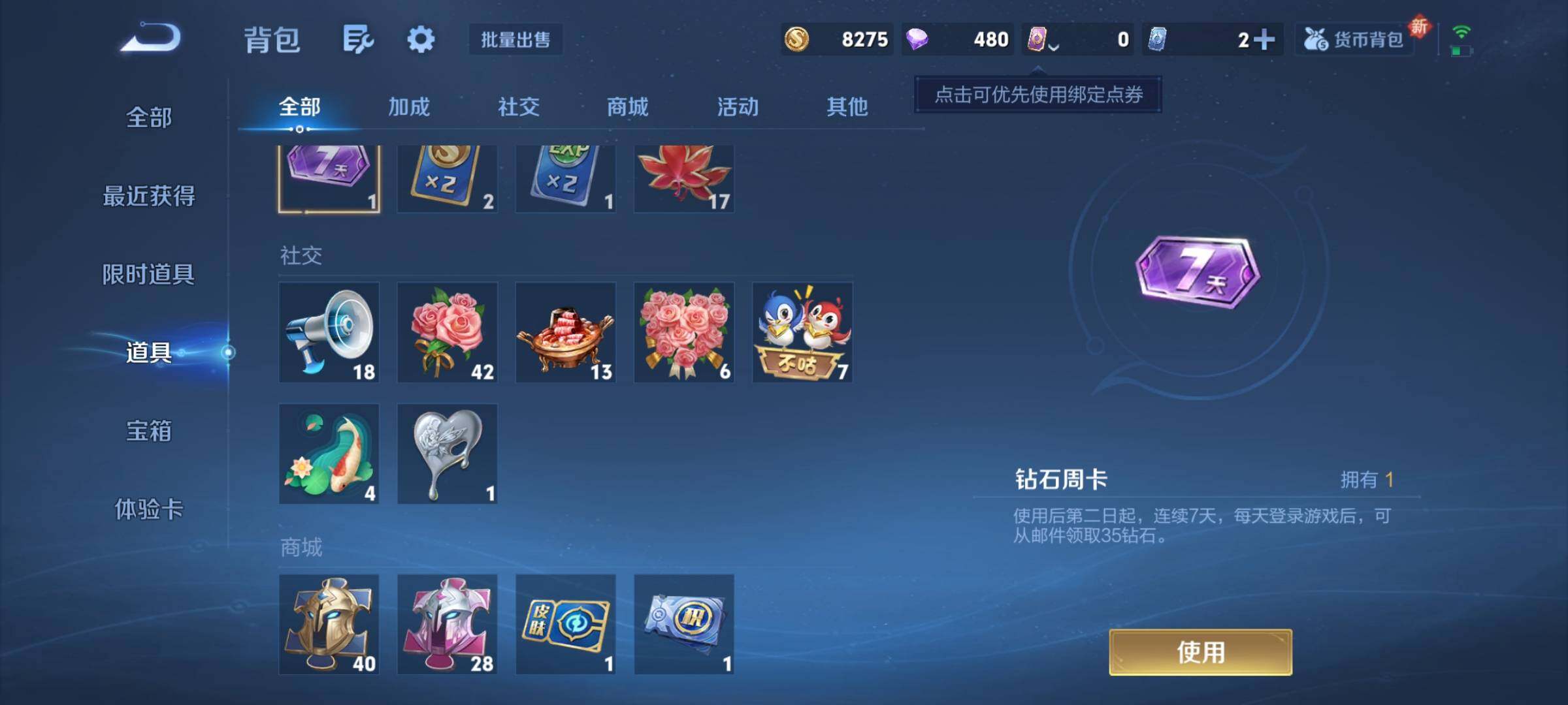 WZCMY3375616王者荣耀账号详情图6