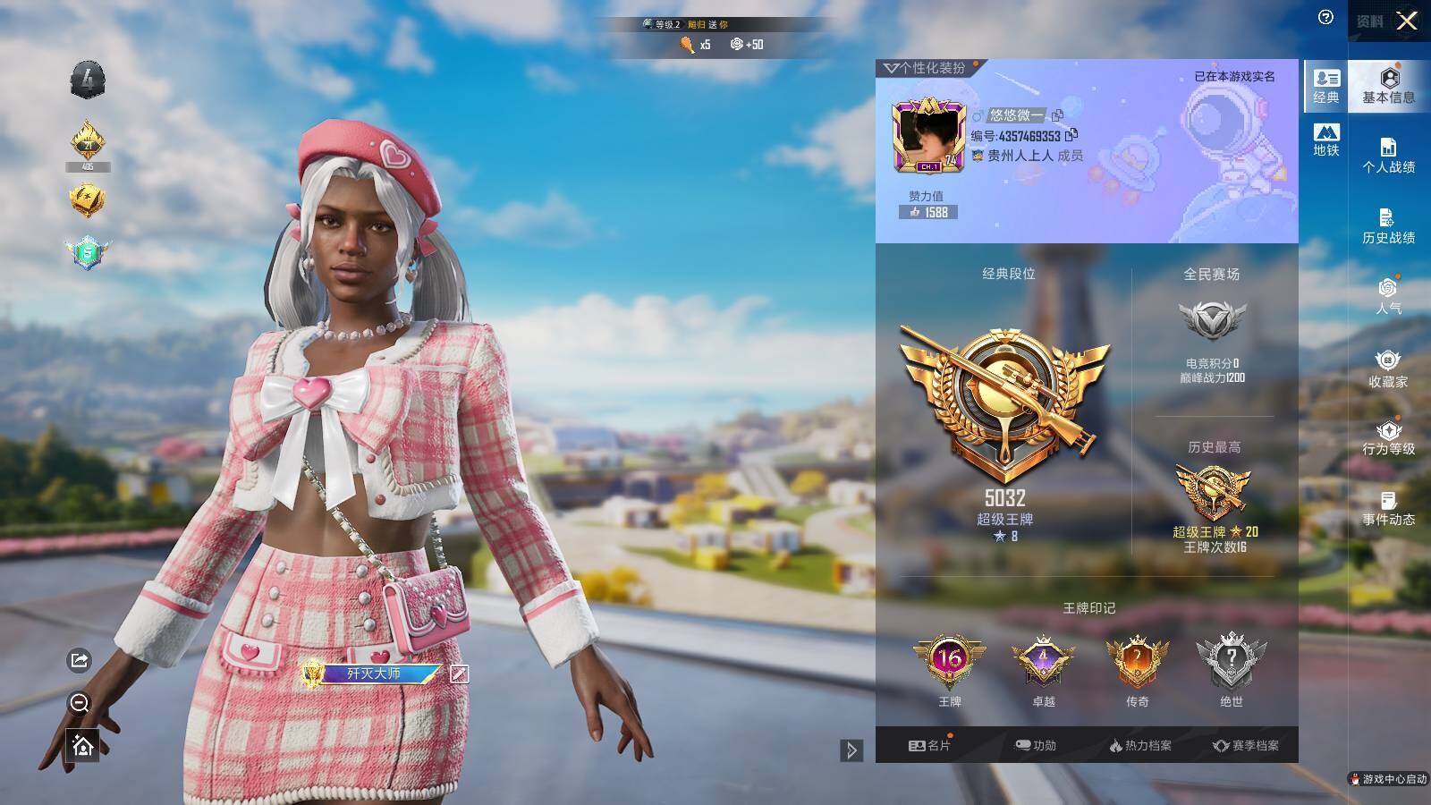 HPLE3390570和平精英账号详情图4