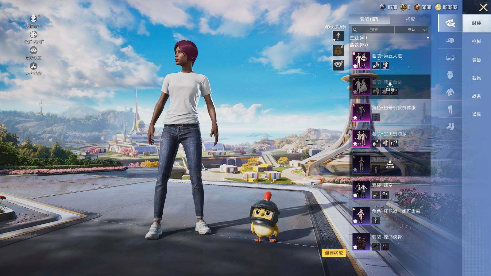 HPLE3390570和平精英账号详情图6