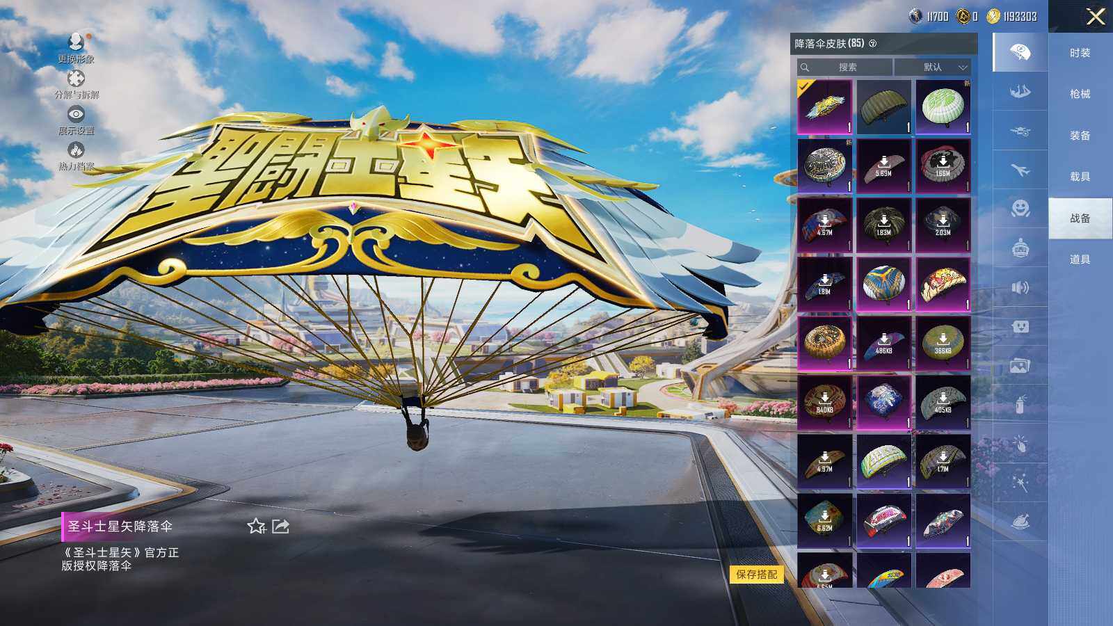 HPLE3390570和平精英账号详情图8