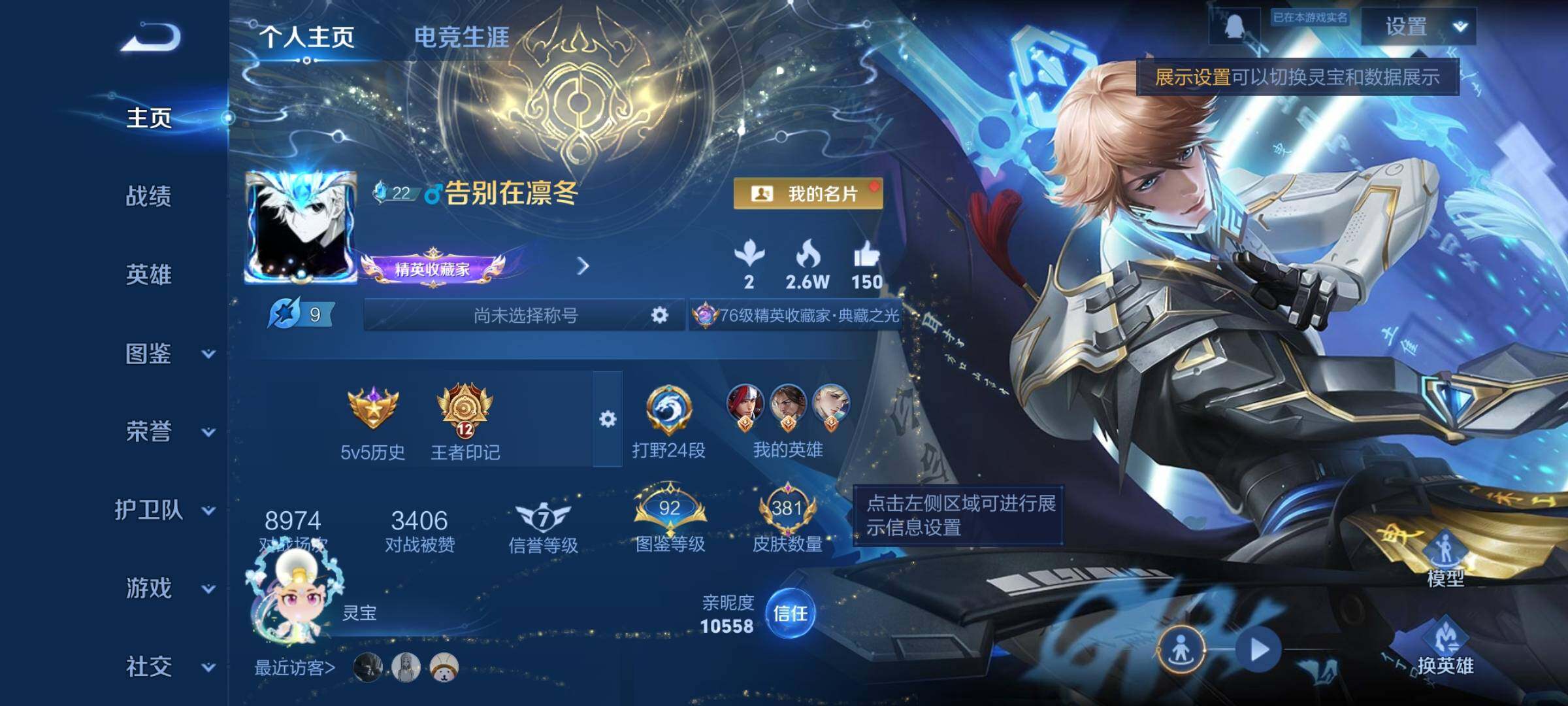 WZCMW3386750王者荣耀账号详情图2