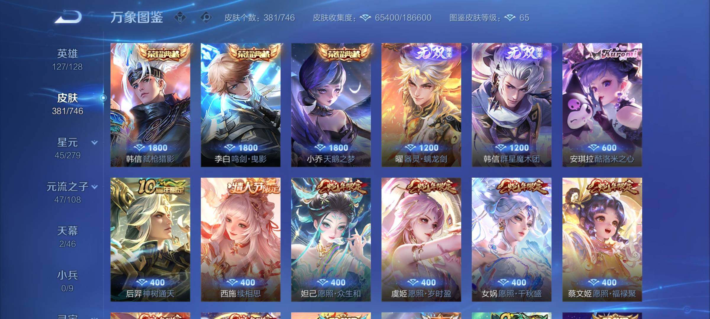 WZCMW3386750王者荣耀账号详情图7