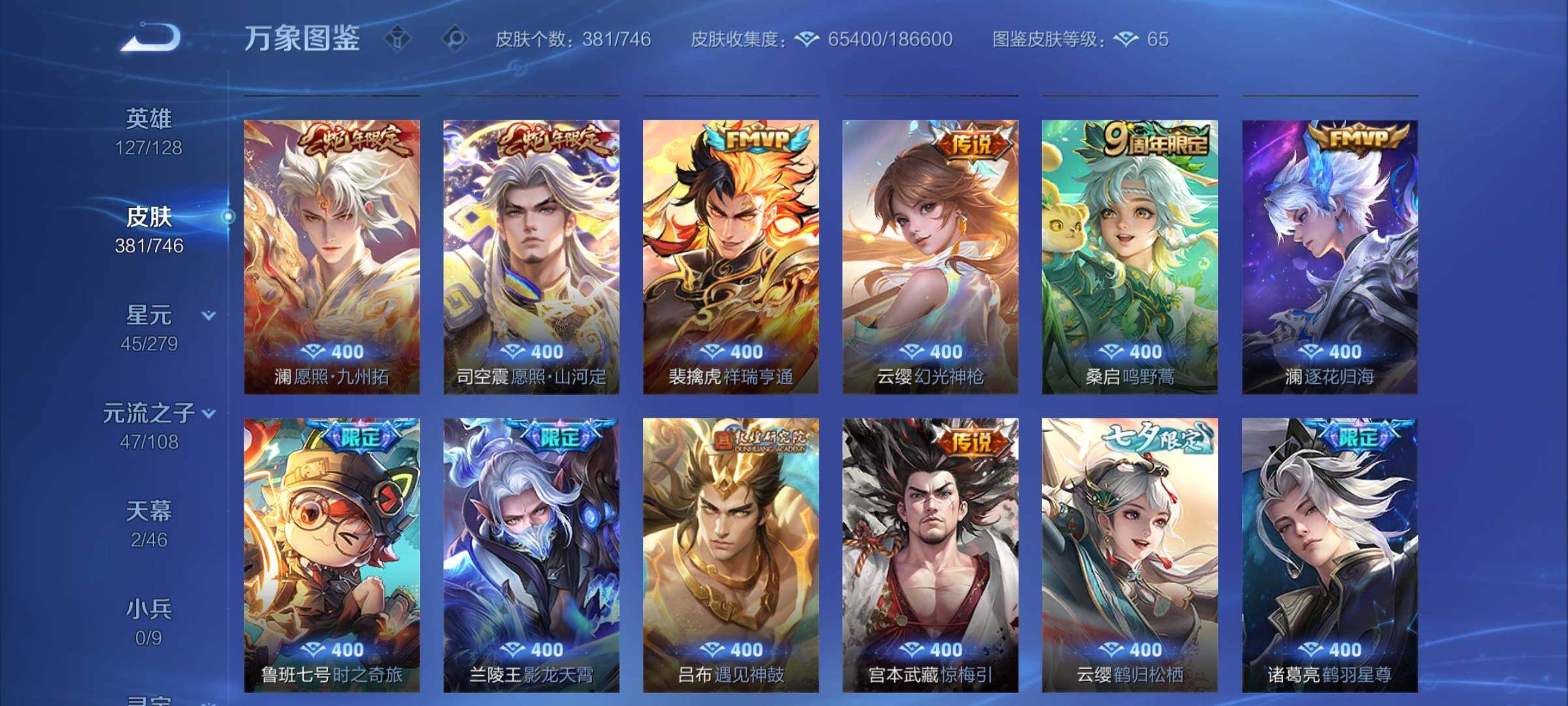 WZCMW3386750王者荣耀账号详情图8