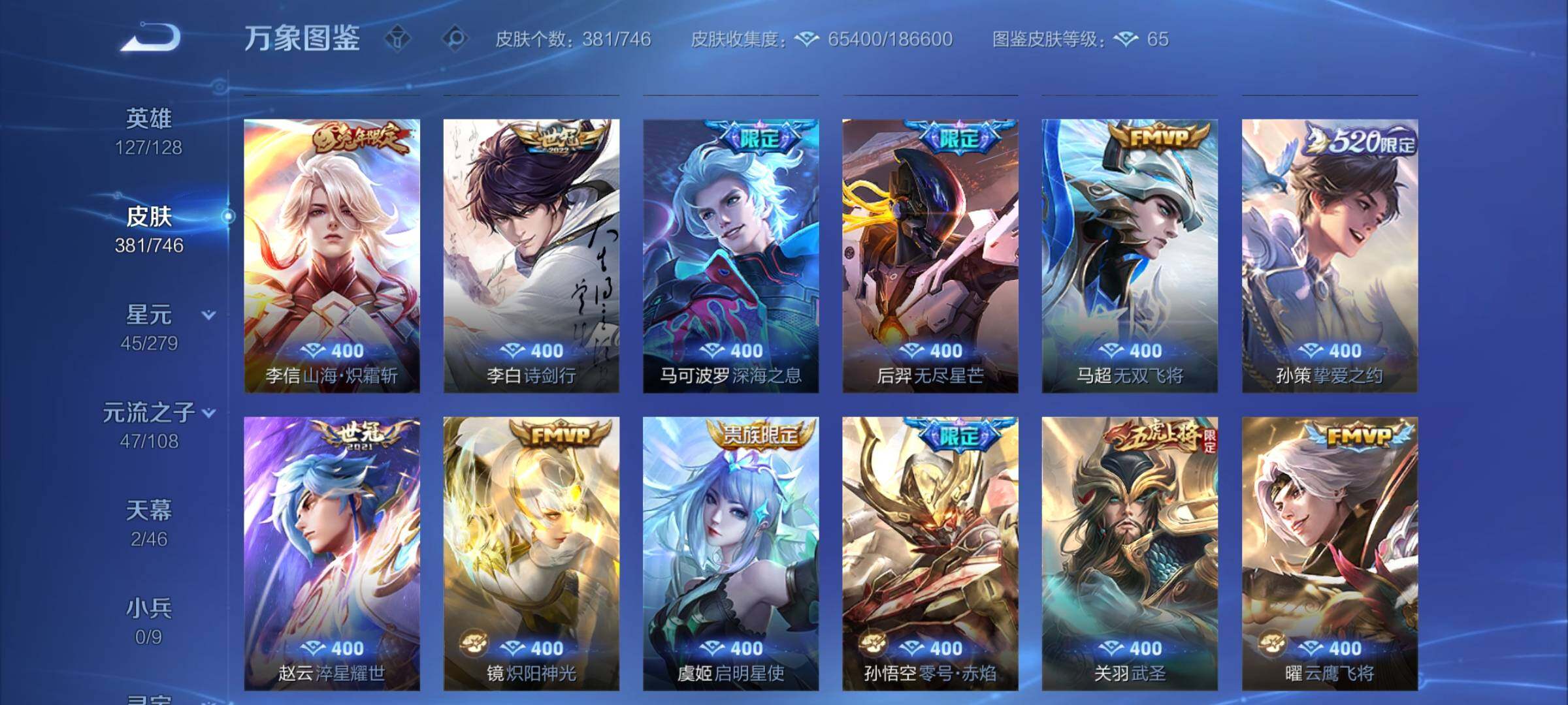 WZCMW3386750王者荣耀账号详情图9