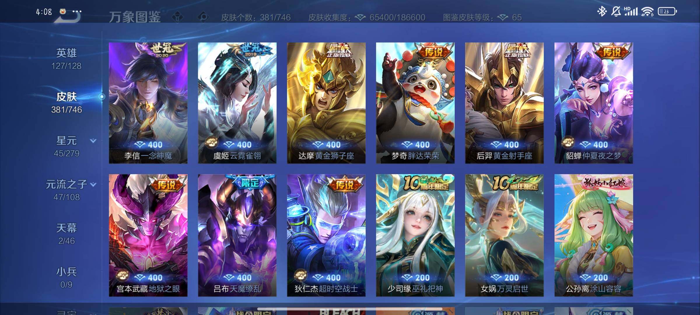 WZCMW3386750王者荣耀账号详情图10