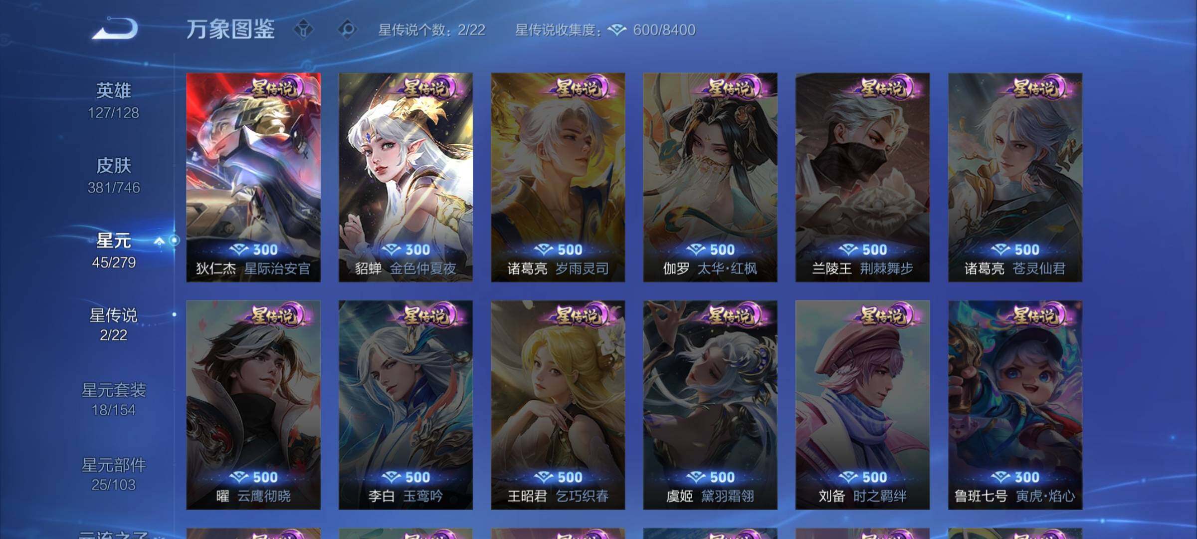 WZCMW3386750王者荣耀账号详情图11