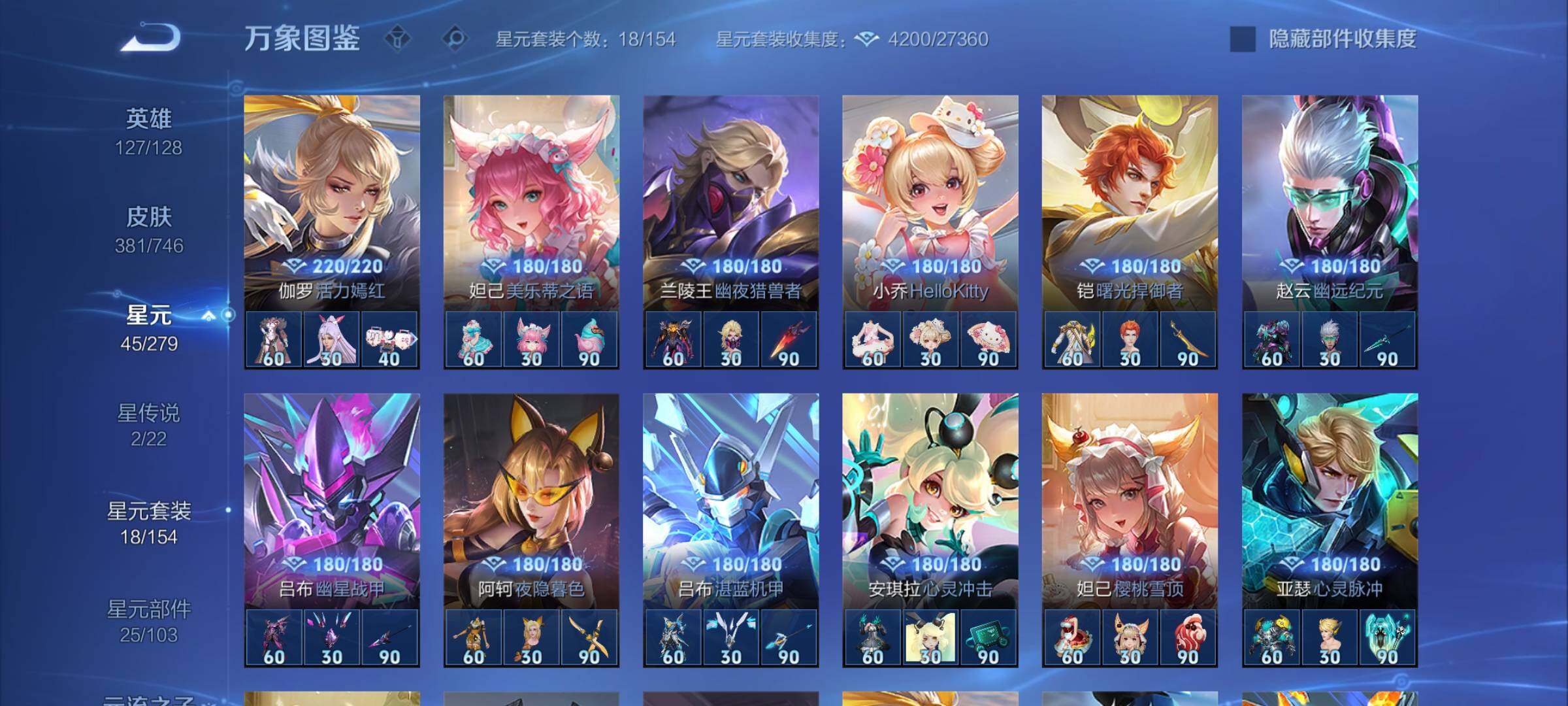 WZCMW3386750王者荣耀账号详情图12