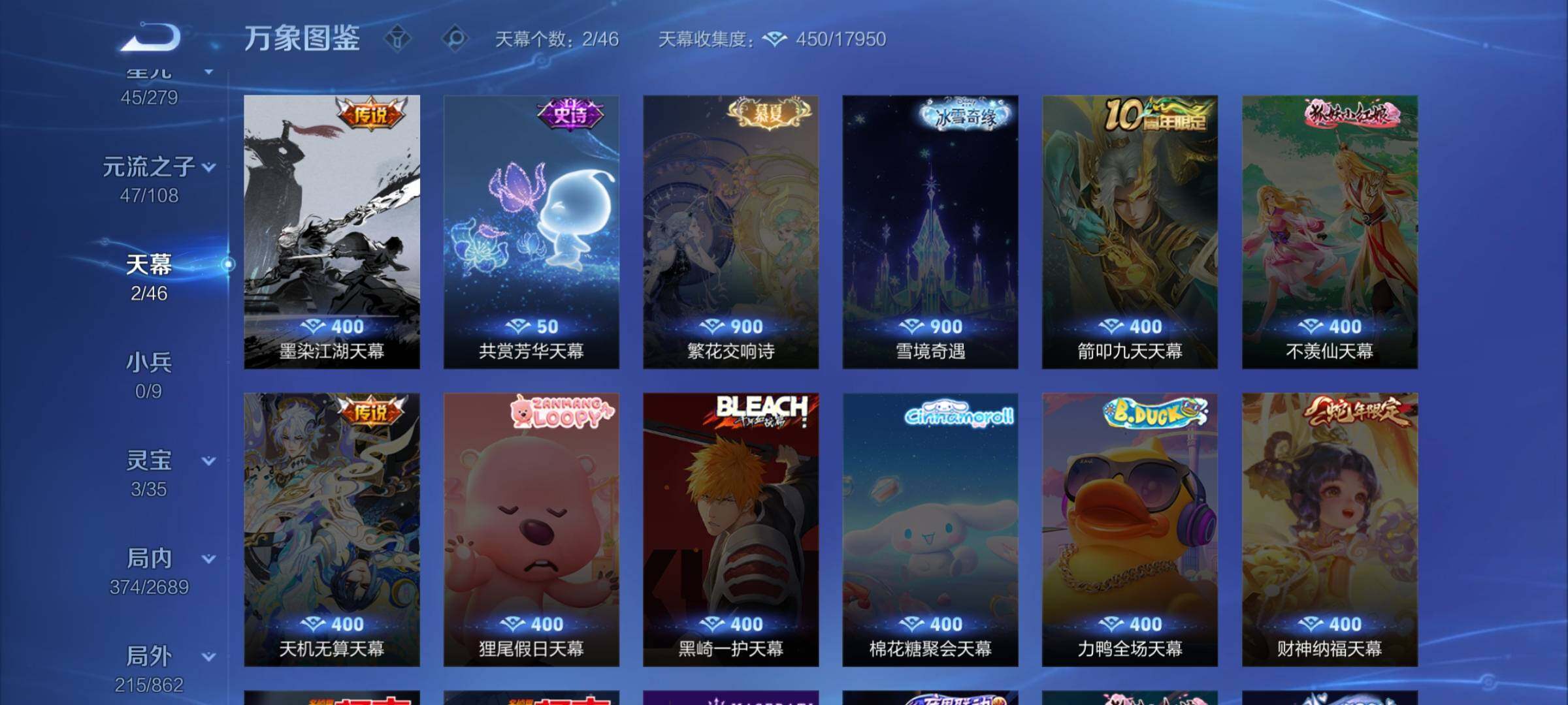 WZCMW3386750王者荣耀账号详情图14