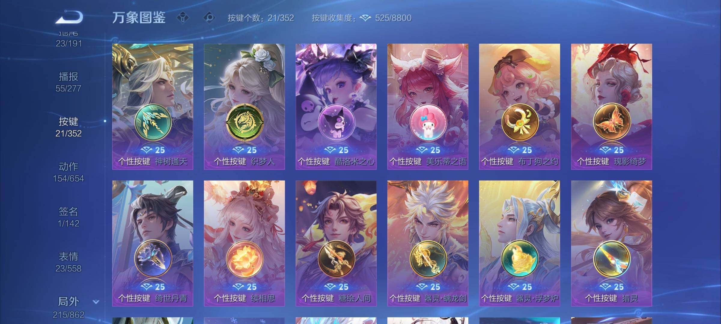 WZCMW3386750王者荣耀账号详情图15