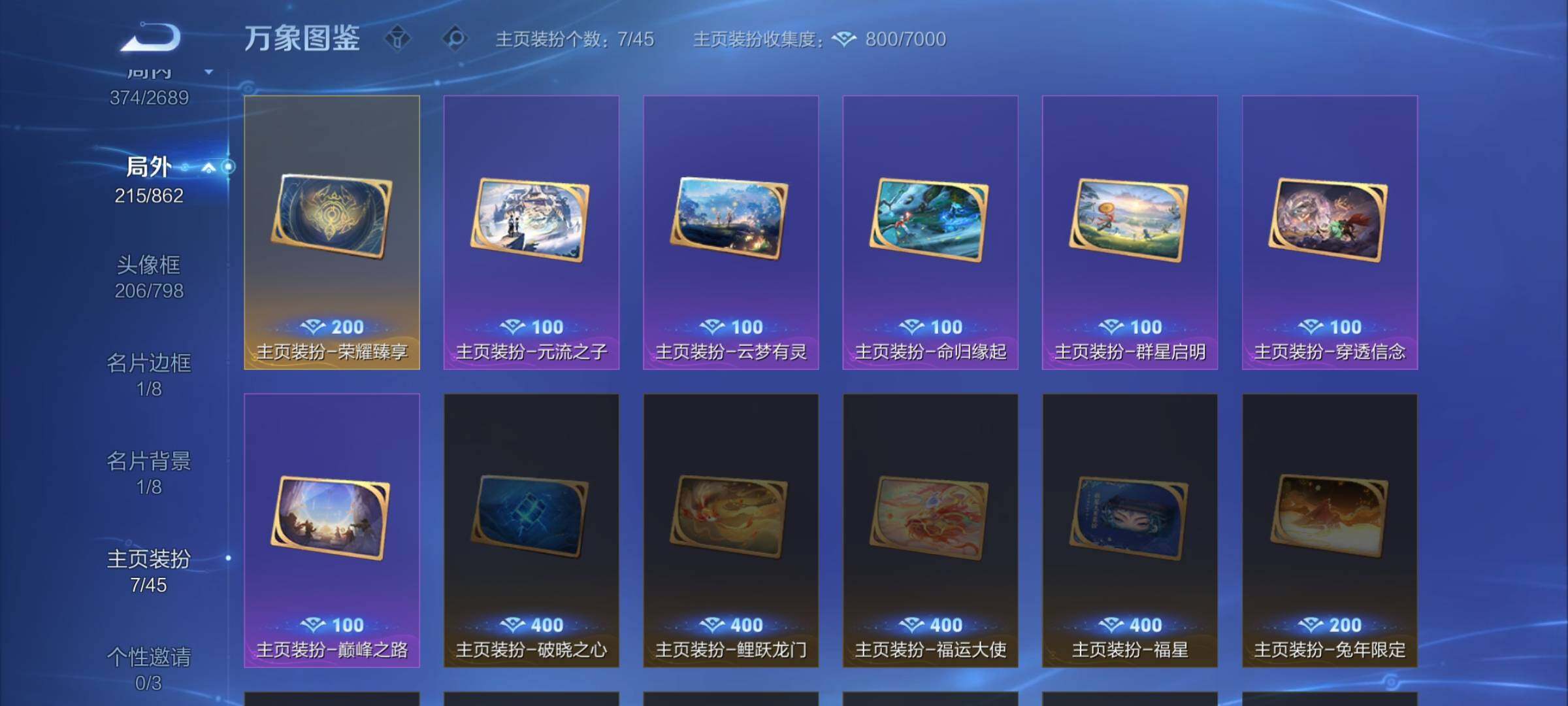 WZCMW3386750王者荣耀账号详情图17