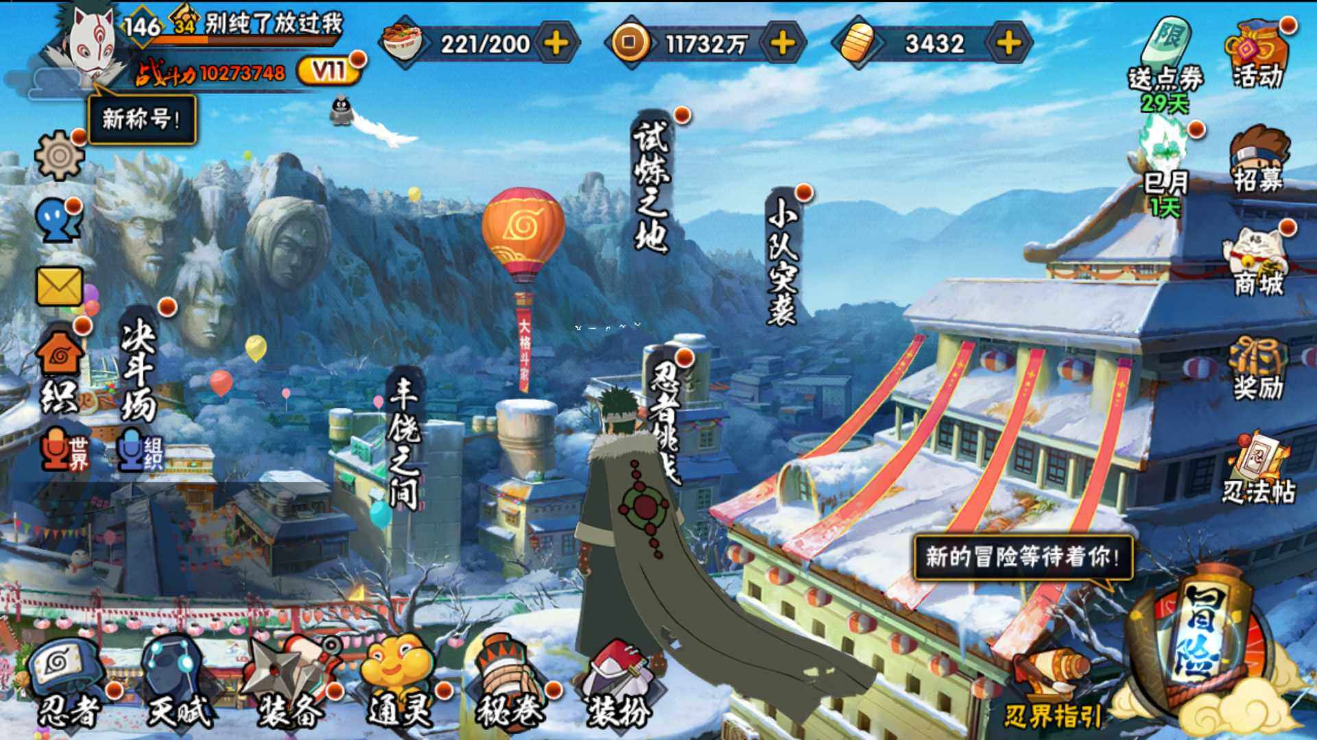 HYLFY336238火影忍者账号详情图2 HYLFY336238火影忍者账号详情图2