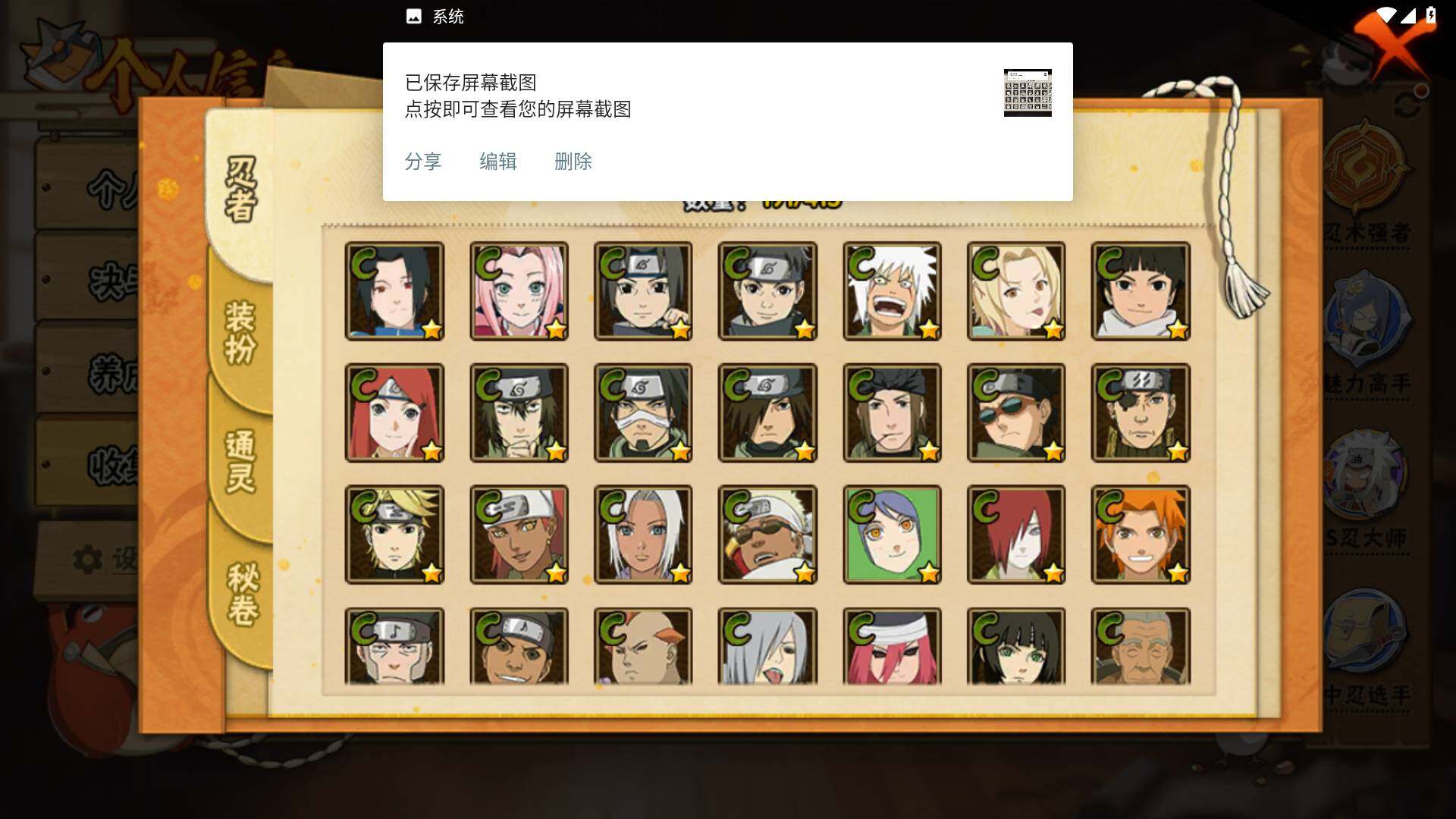 HYLFY336238火影忍者账号详情图10 HYLFY336238火影忍者账号详情图10