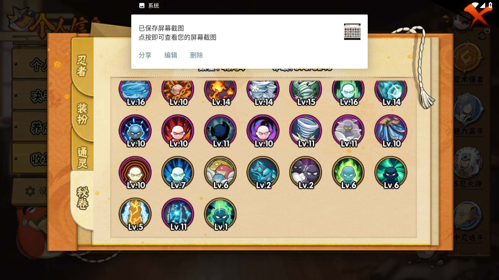 HYLFY336238火影忍者账号详情图15 HYLFY336238火影忍者账号详情图15