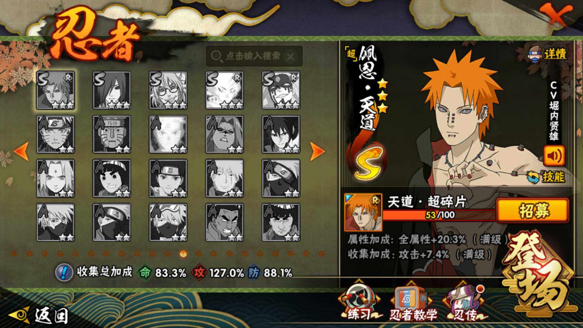 HYLFY336238火影忍者账号详情图19 HYLFY336238火影忍者账号详情图19