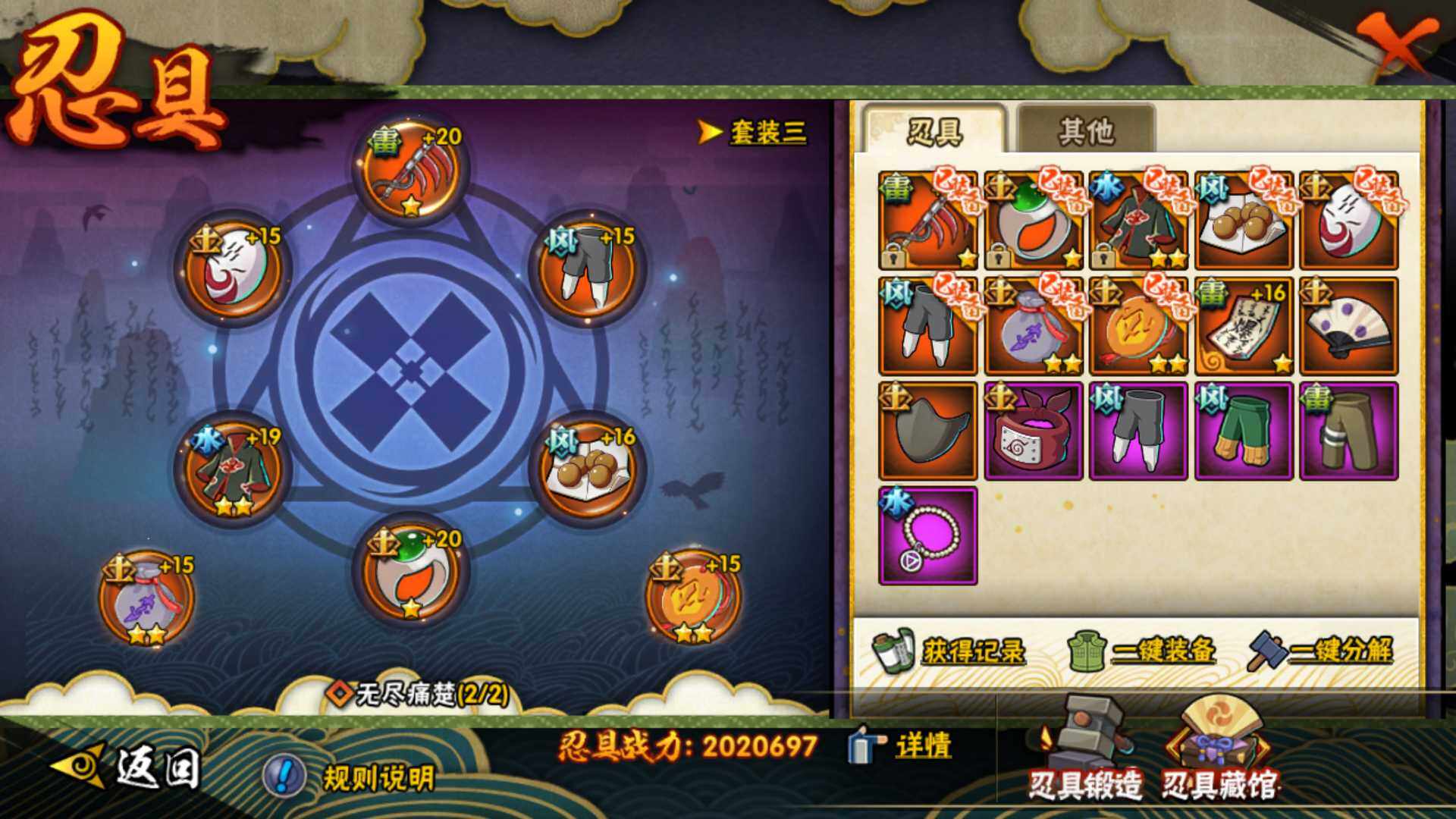 HYLFY336238火影忍者账号详情图22 HYLFY336238火影忍者账号详情图22