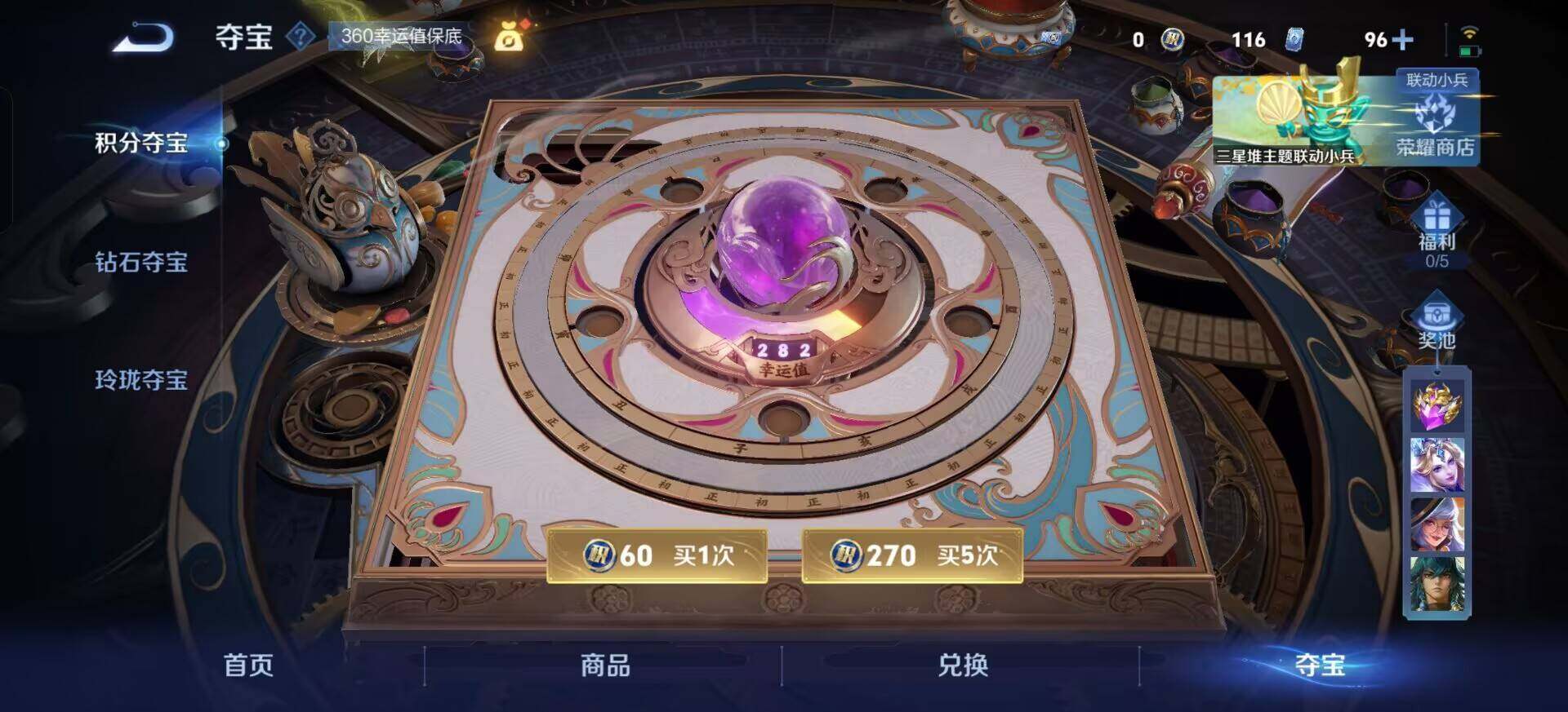 WZQM3382478王者荣耀账号详情图6