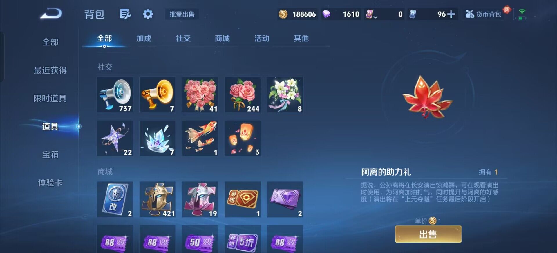 WZQM3382478王者荣耀账号详情图7