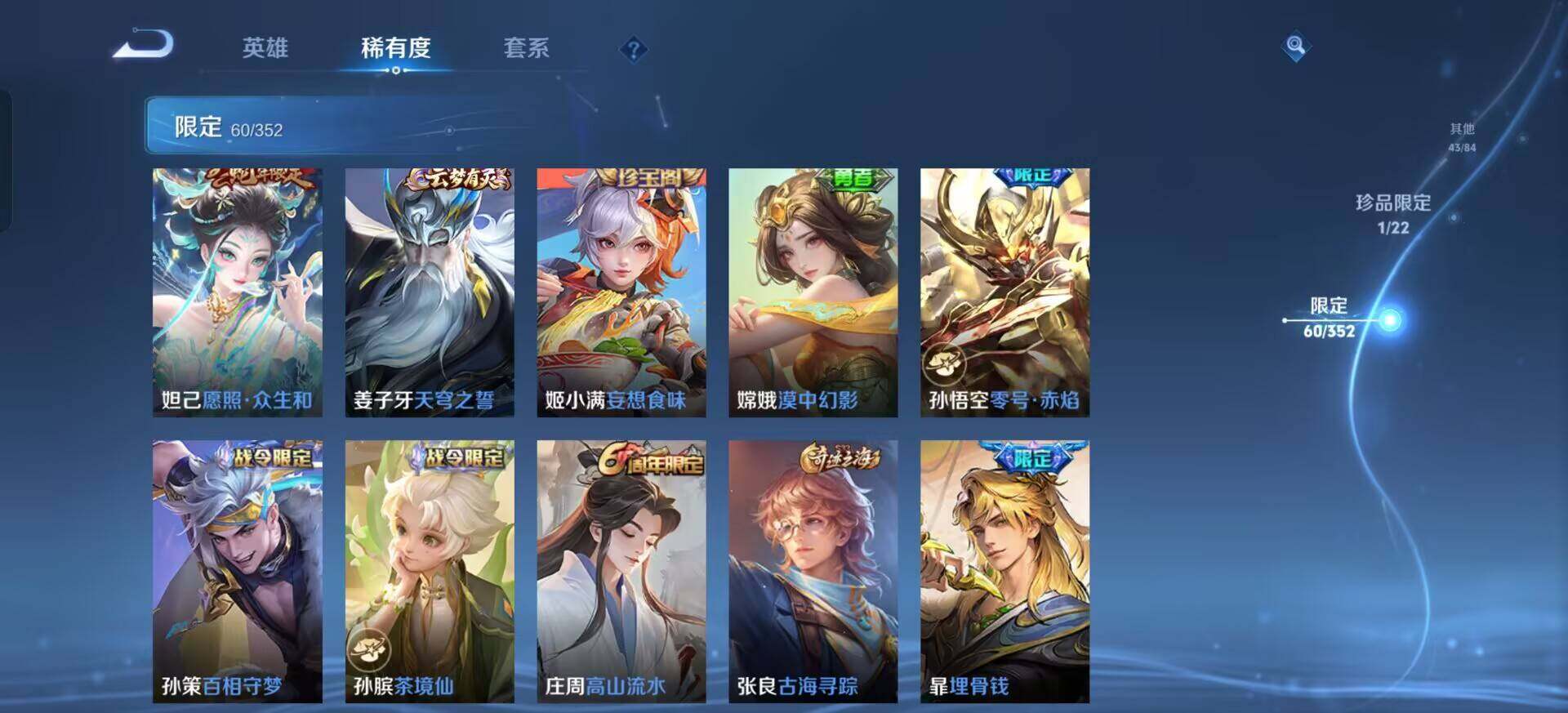 WZQM3382478王者荣耀账号详情图9