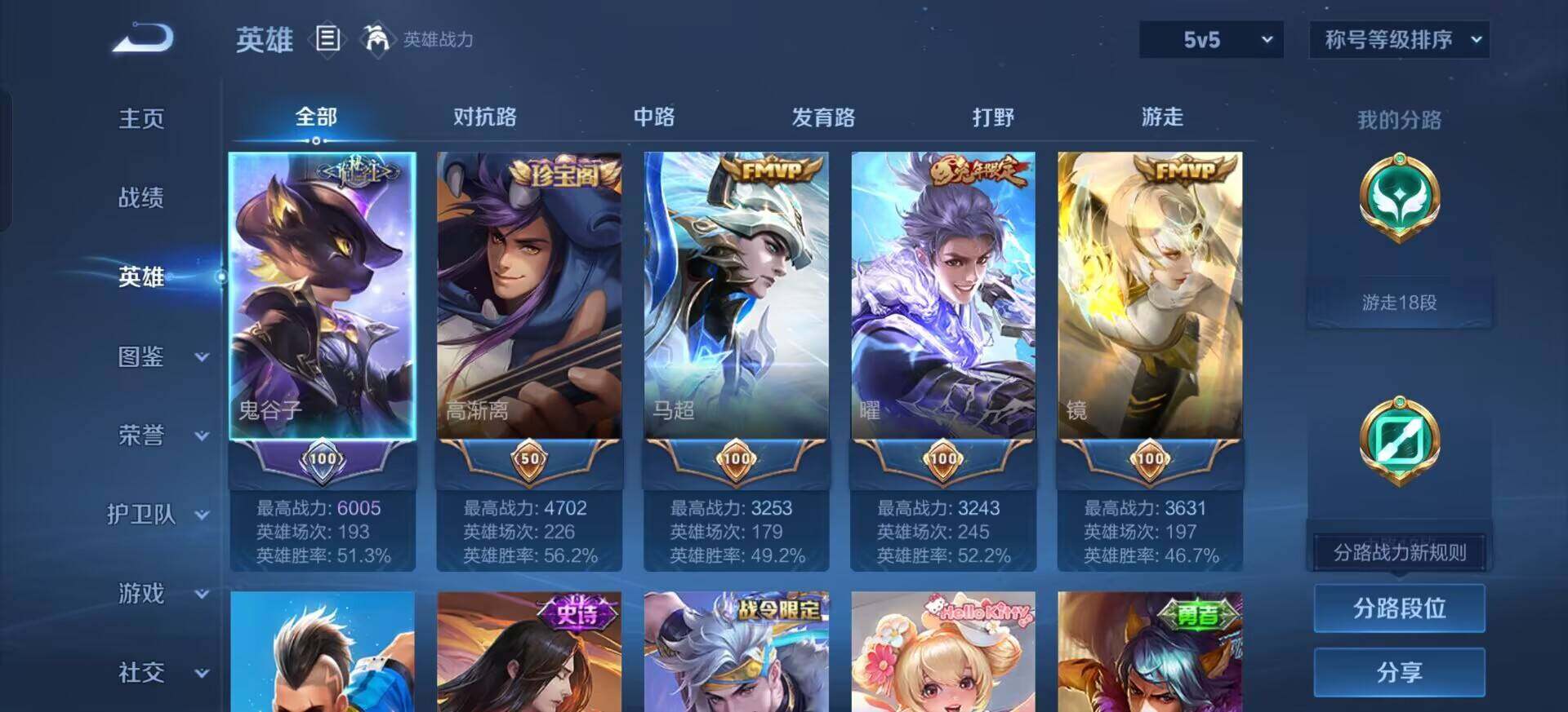 WZQM3382478王者荣耀账号详情图10